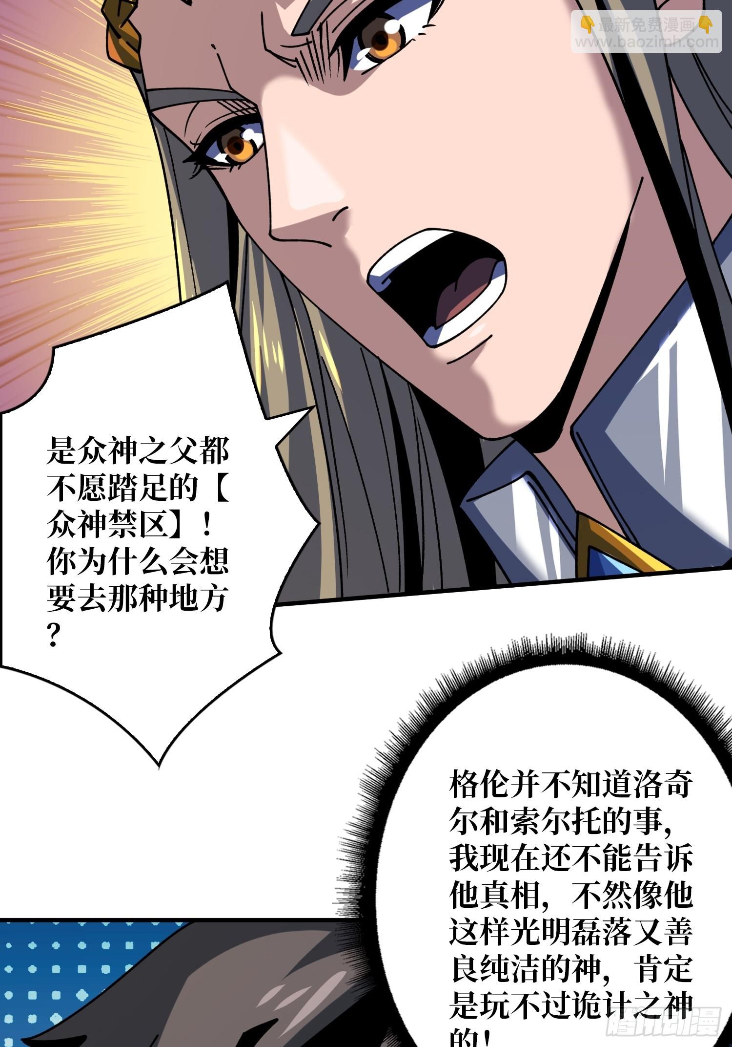 🍕开局就有王者账号 王城潜行者 第12页