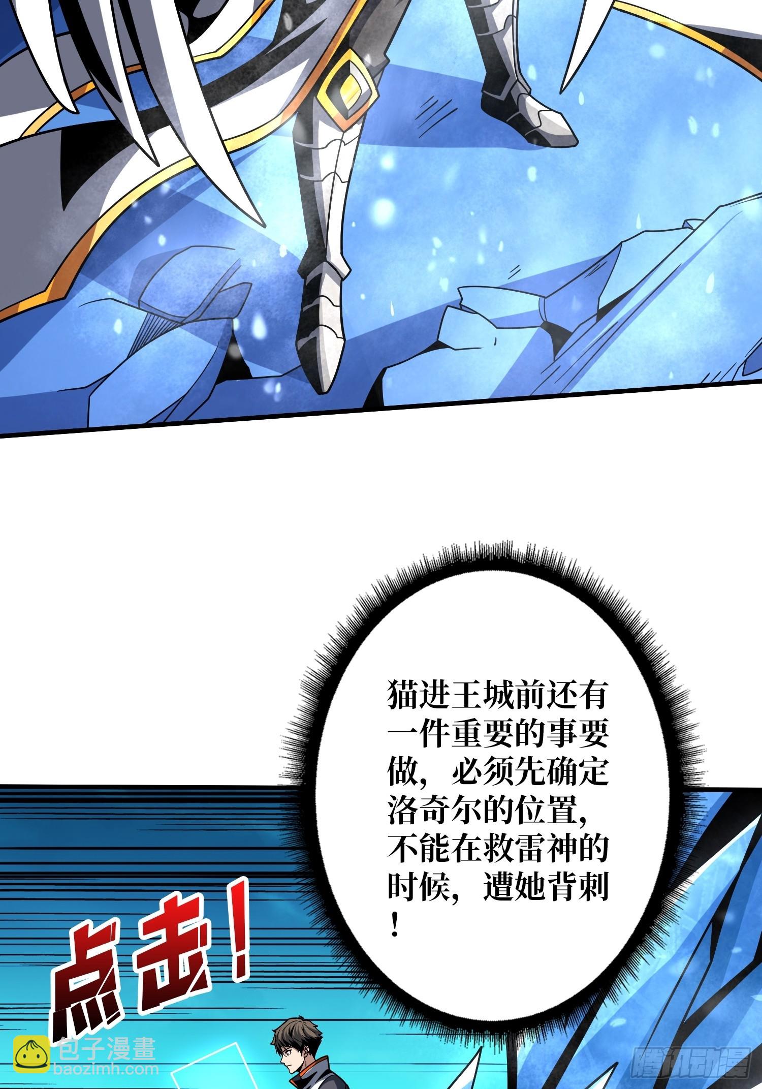 🍕开局就有王者账号 王城潜行者 第19页