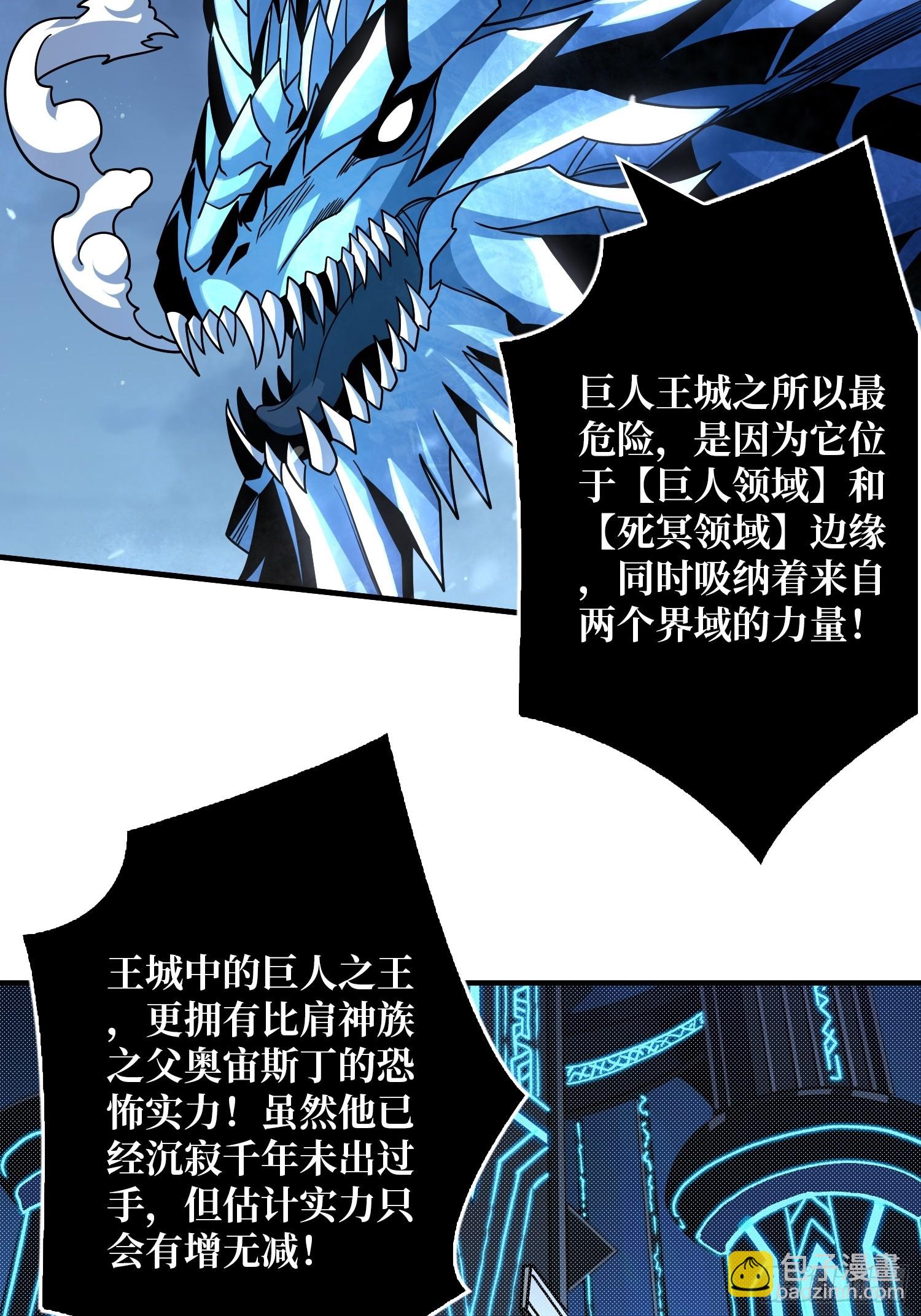 🍕开局就有王者账号 王城潜行者 第23页