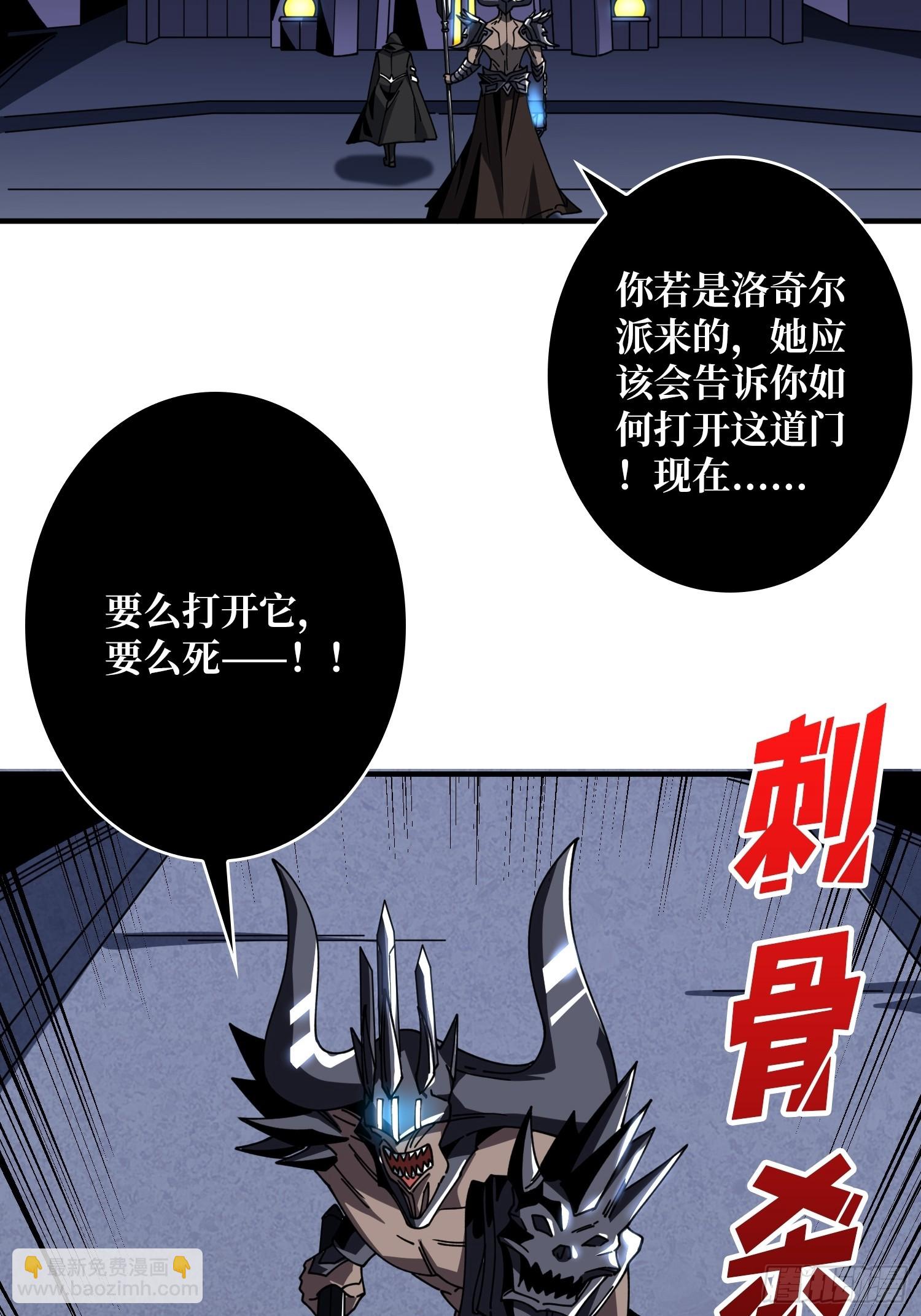 🍕开局就有王者账号 王城潜行者 第43页