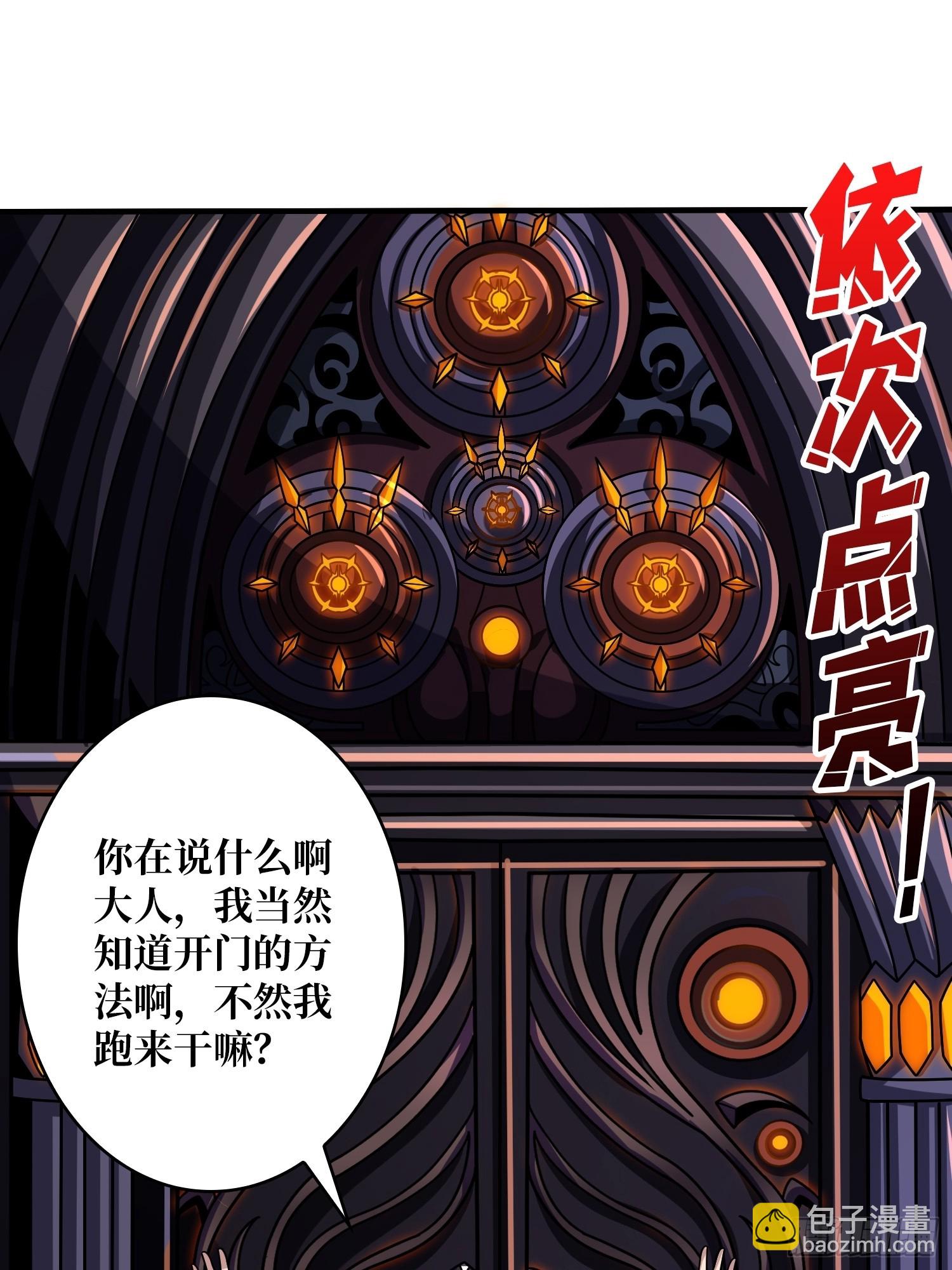 🍕开局就有王者账号 王城潜行者 第46页
