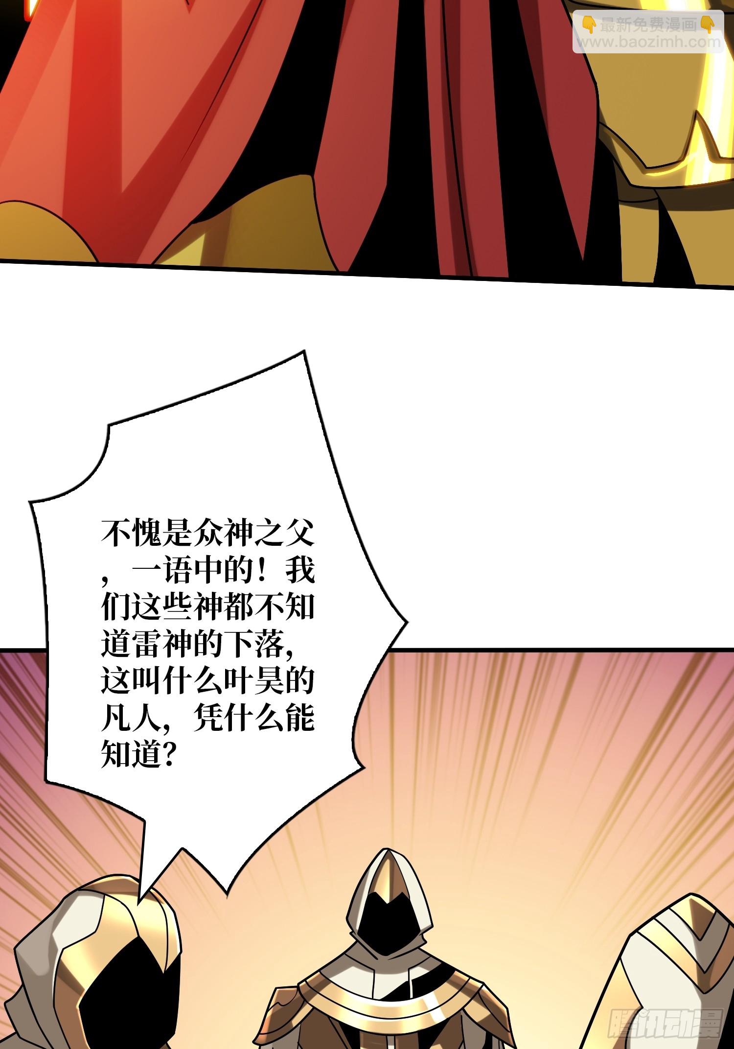 🍕开局就有王者账号 唯一的指望 第23页
