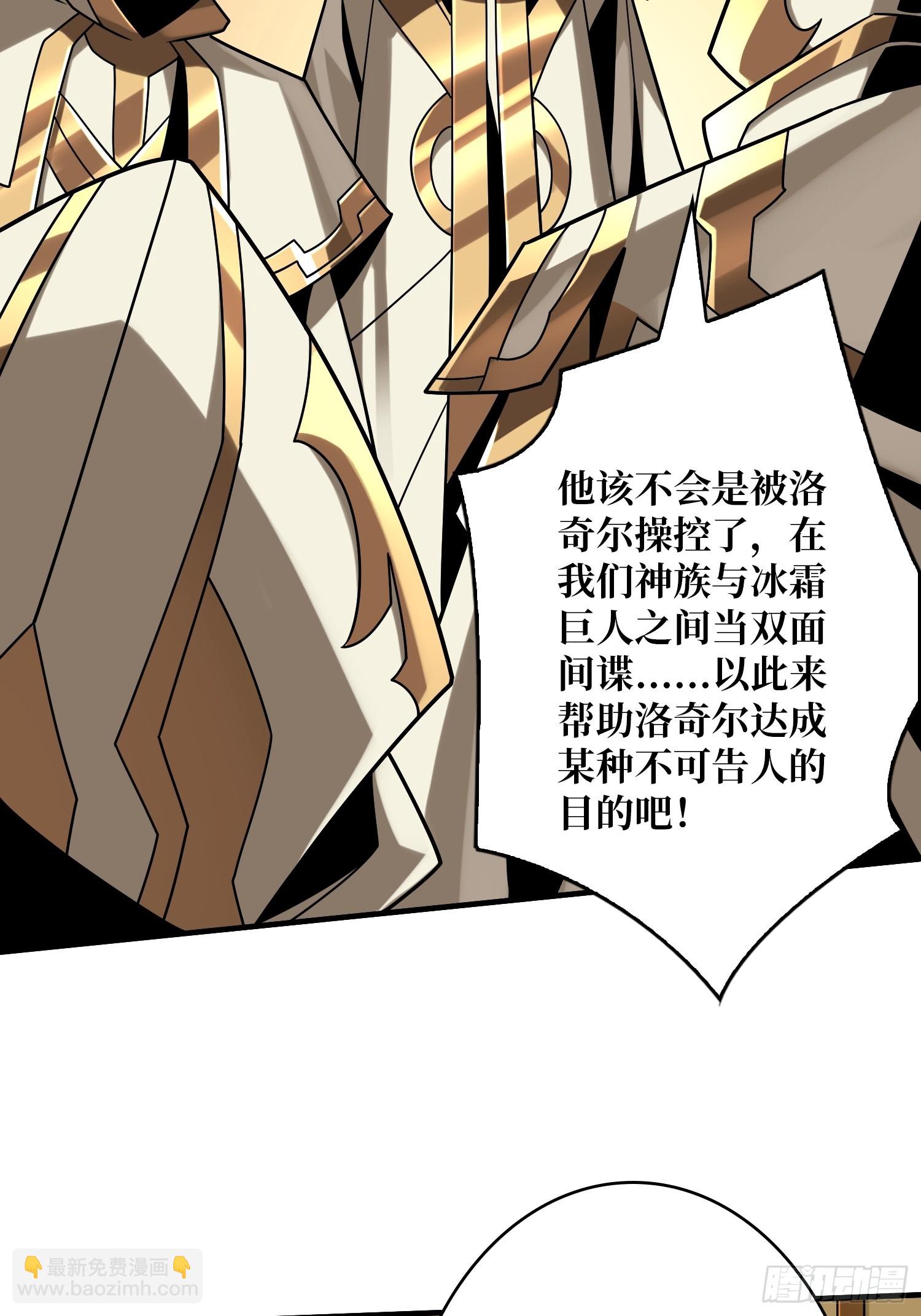 🍕开局就有王者账号 唯一的指望 第24页