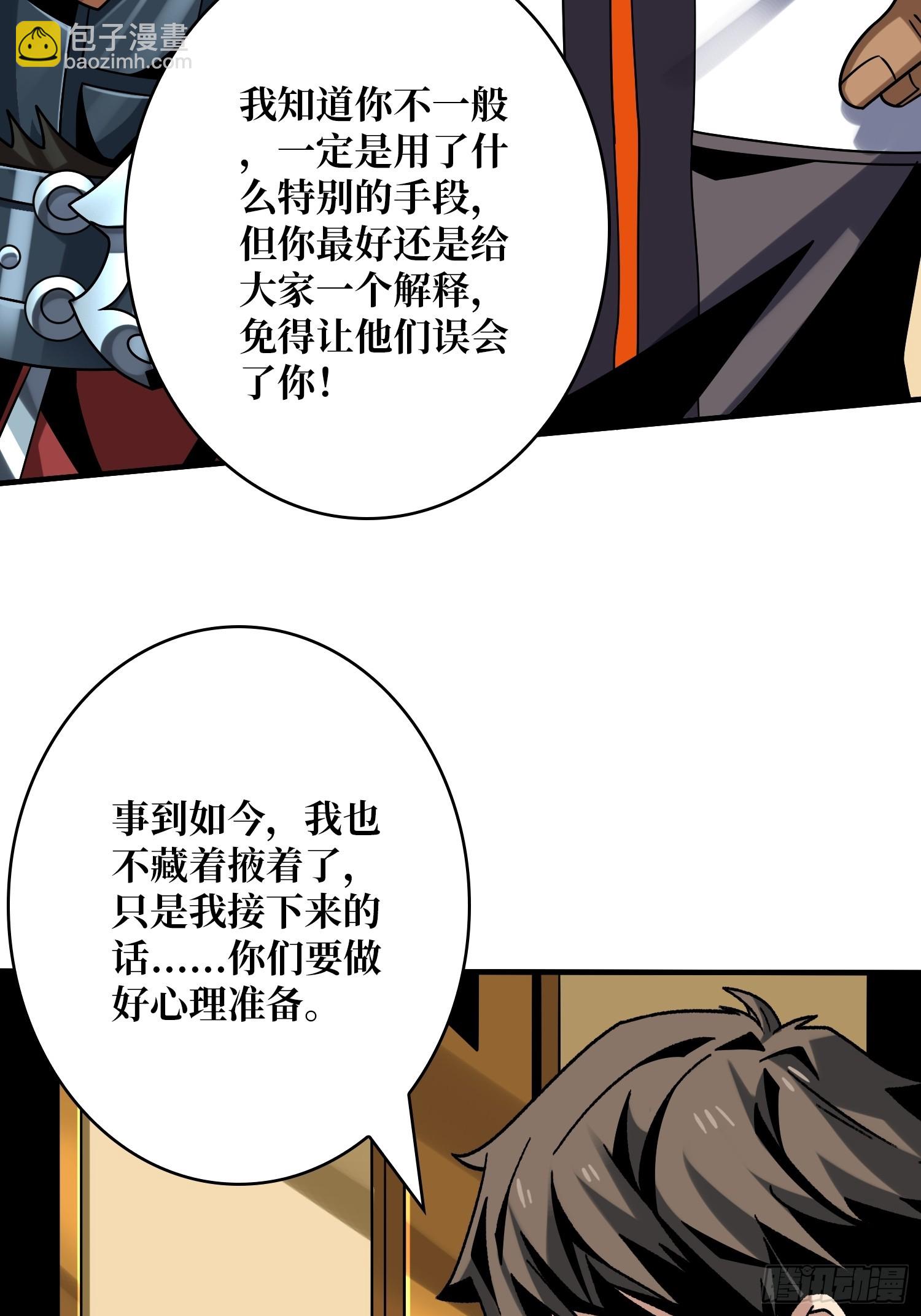 🍕开局就有王者账号 唯一的指望 第26页