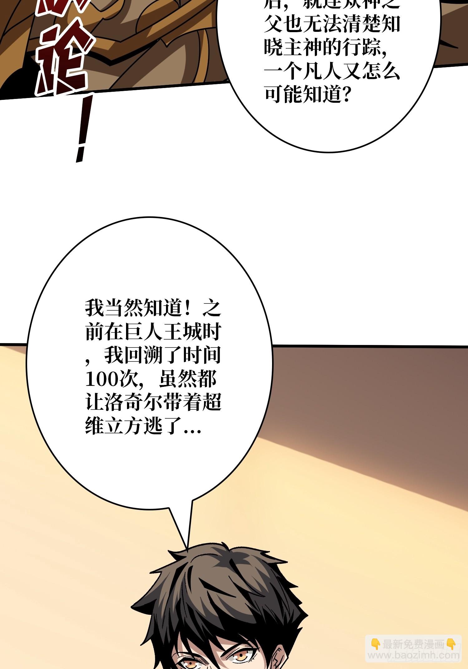 🍕开局就有王者账号 唯一的指望 第36页