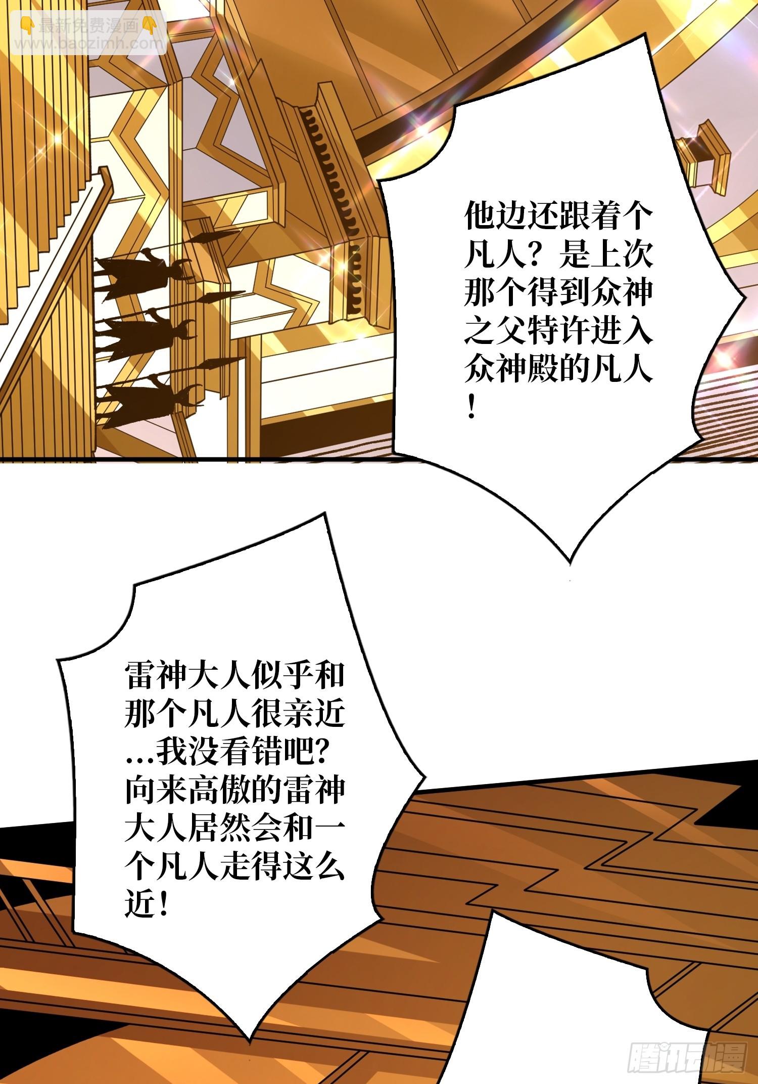 🍕开局就有王者账号 唯一的指望 第9页