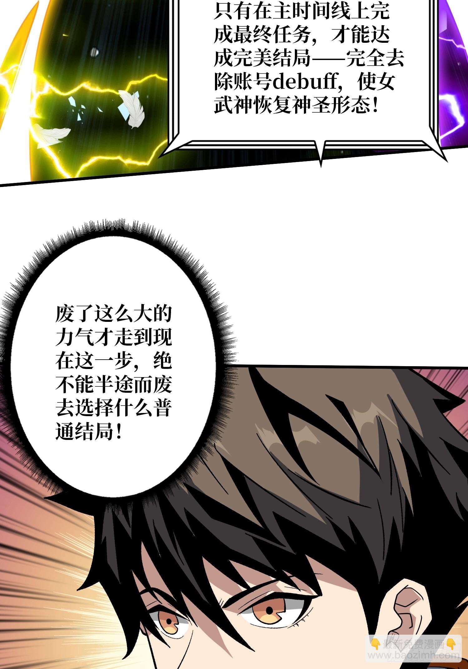 🍕开局就有王者账号 烈炎领域 第13页