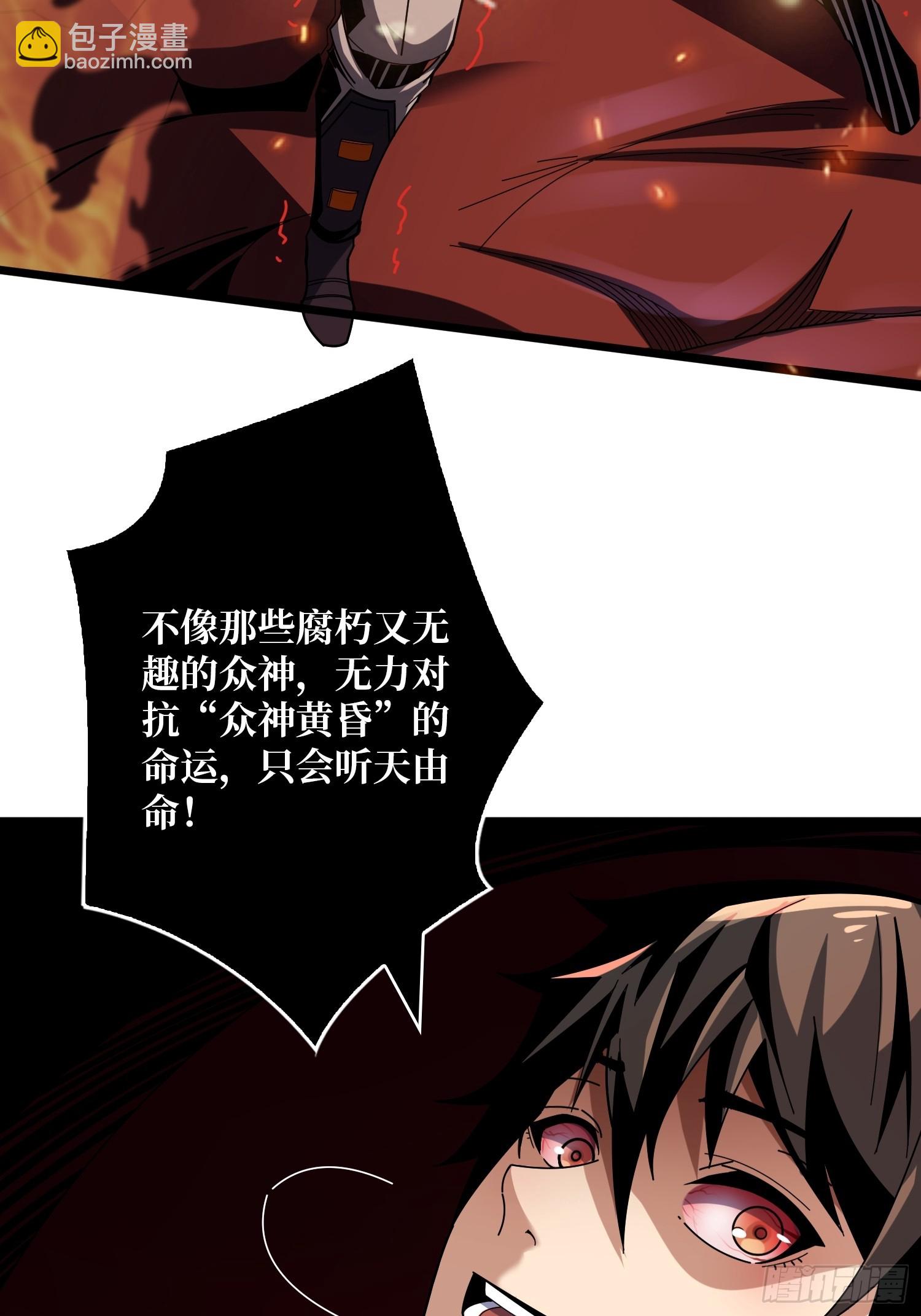 🍕开局就有王者账号 烈炎领域 第23页