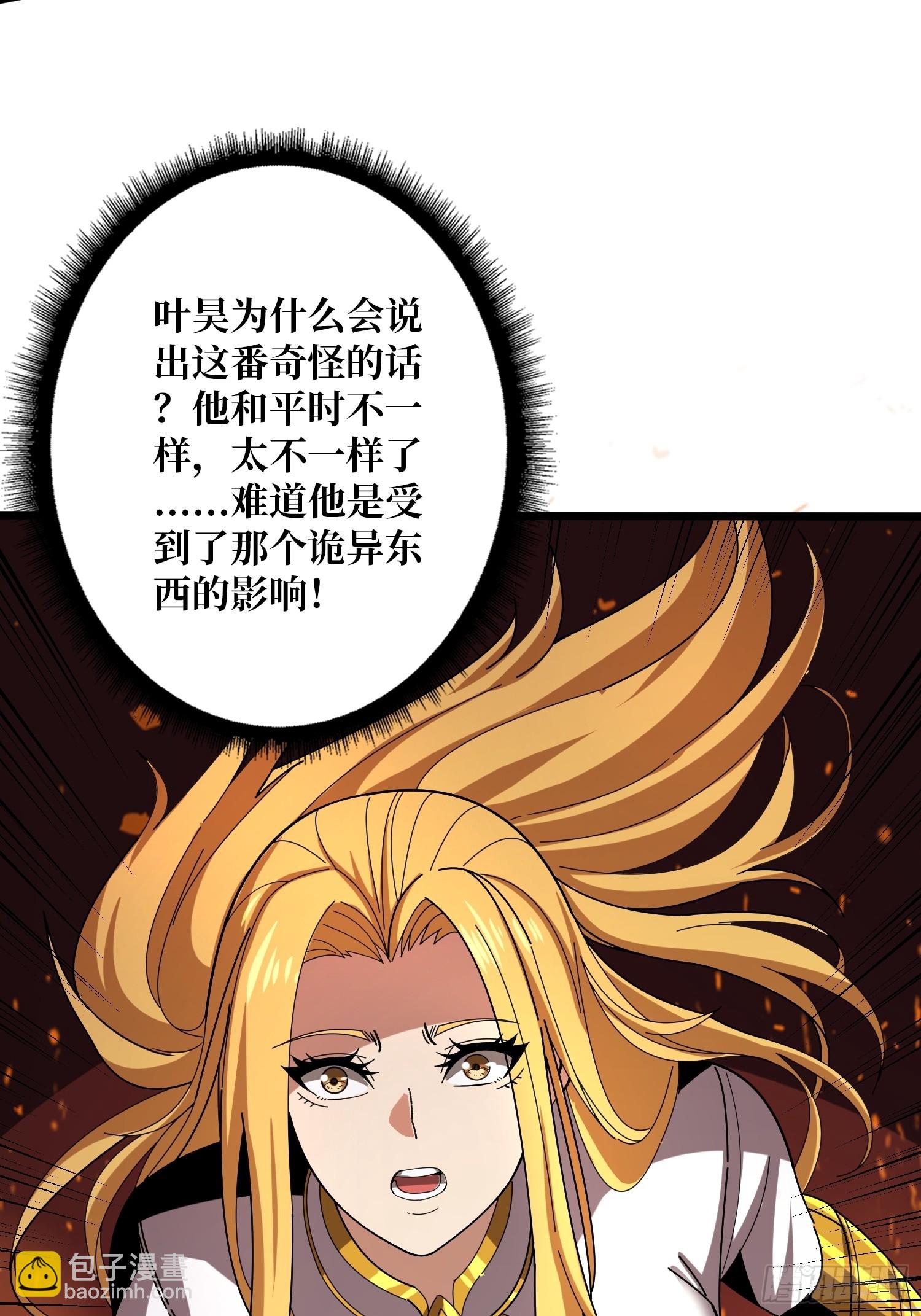 🍕开局就有王者账号 烈炎领域 第27页