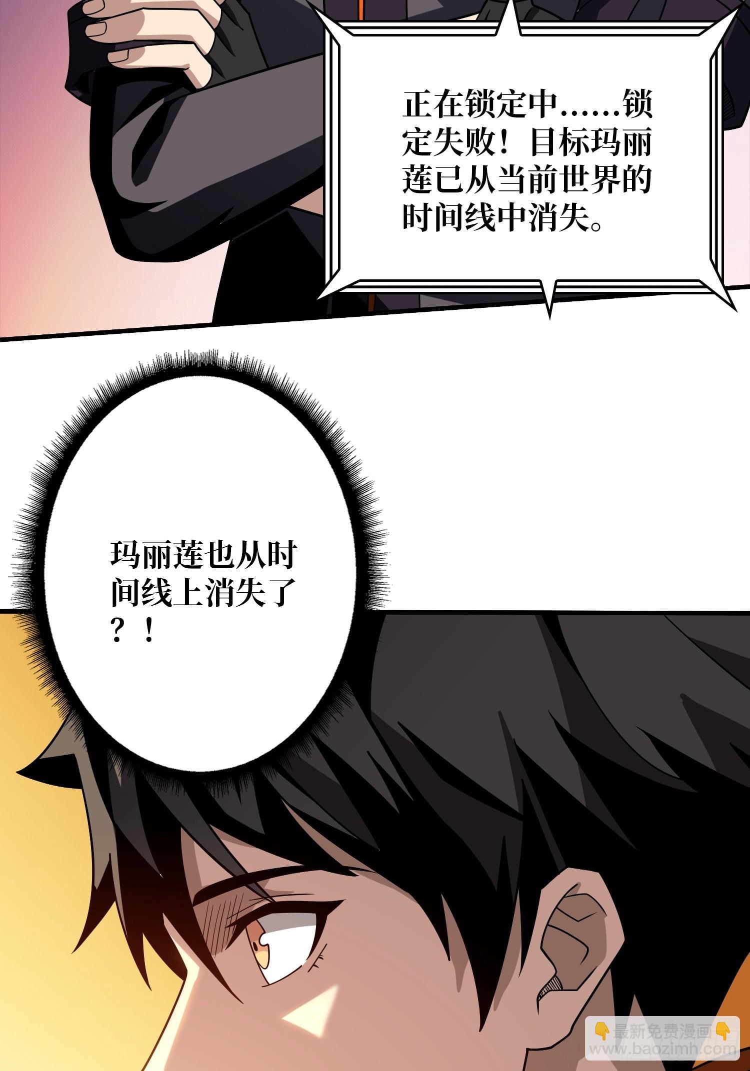 🍕开局就有王者账号 烈炎领域 第5页