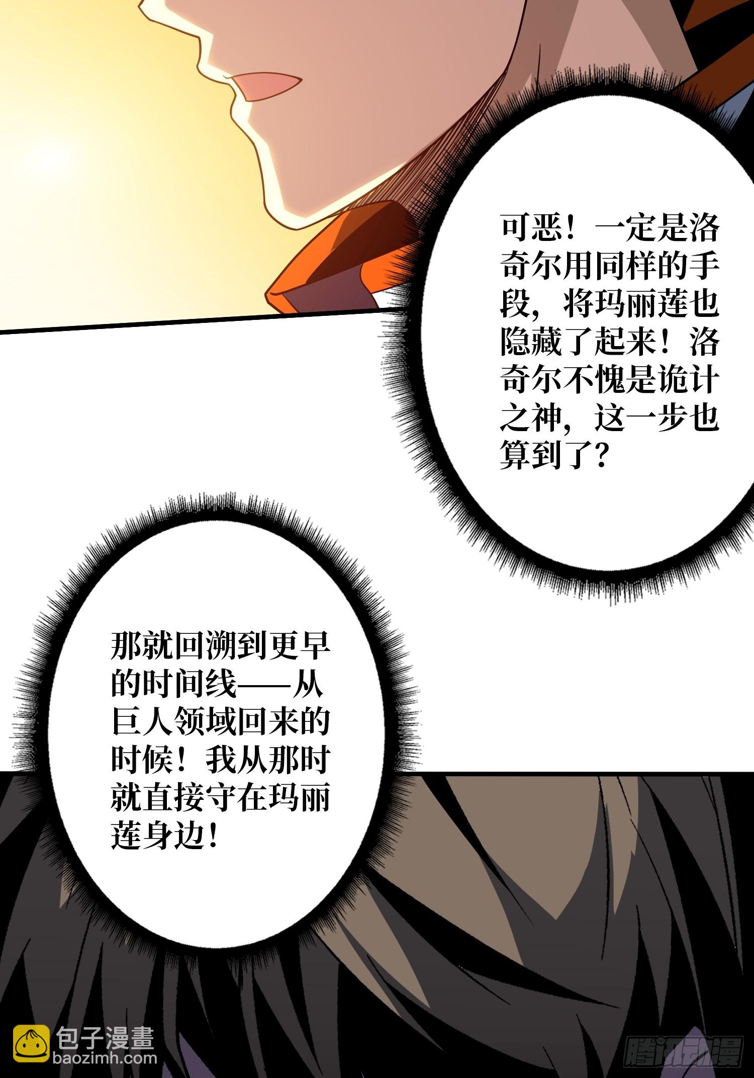 🍕开局就有王者账号 烈炎领域 第6页