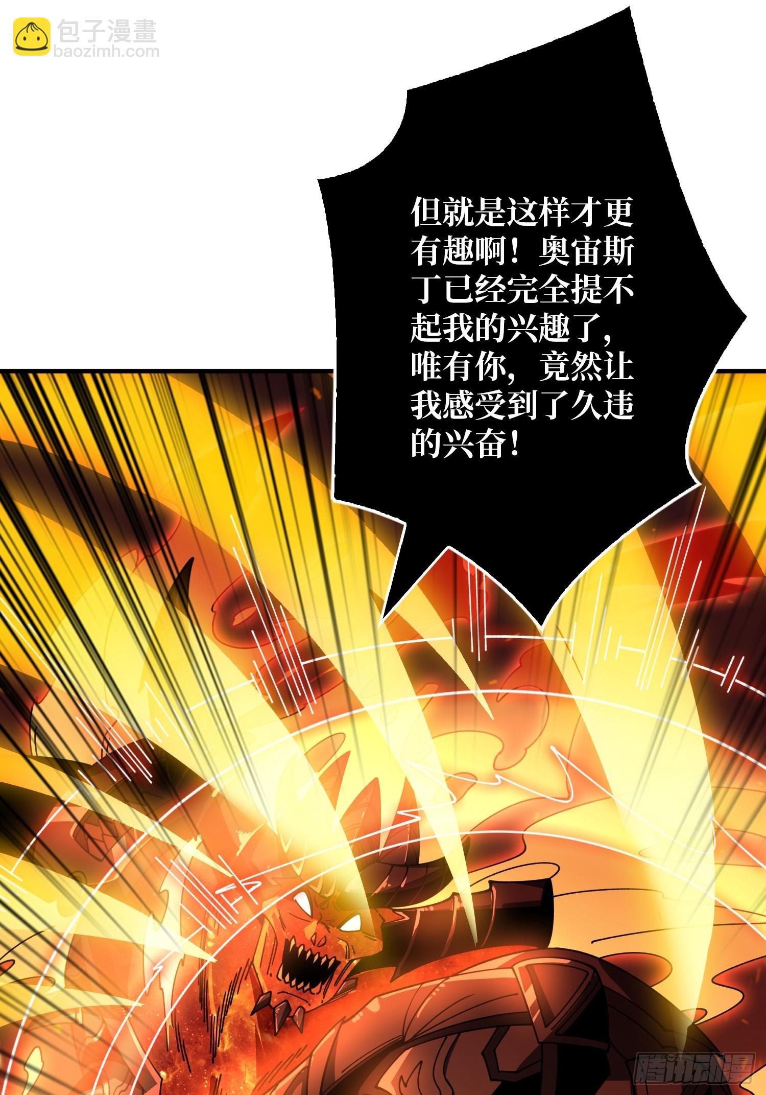 🍕开局就有王者账号 满级赤炎帝 第11页