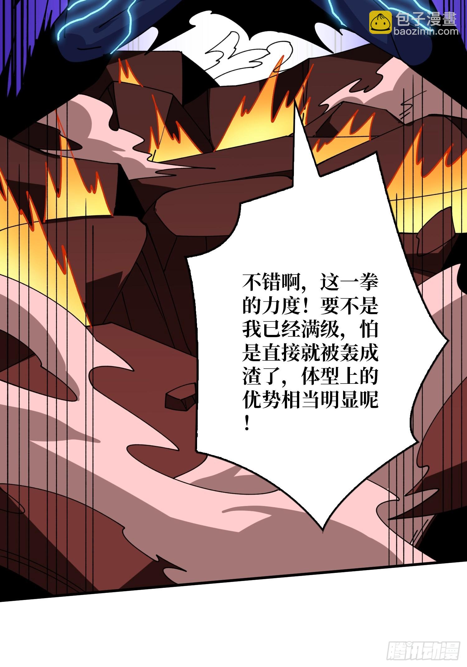 🍕开局就有王者账号 满级赤炎帝 第17页