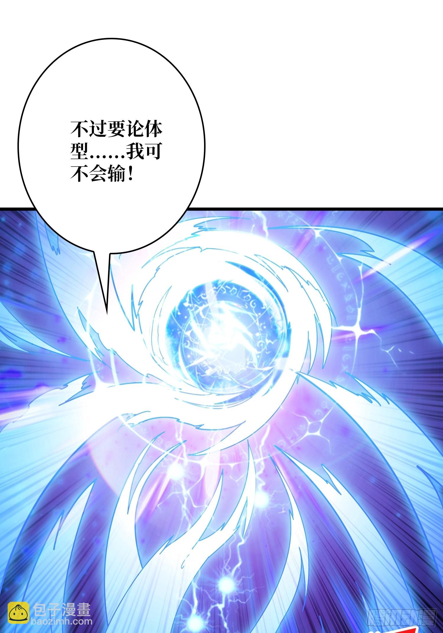 🍕开局就有王者账号 满级赤炎帝 第18页