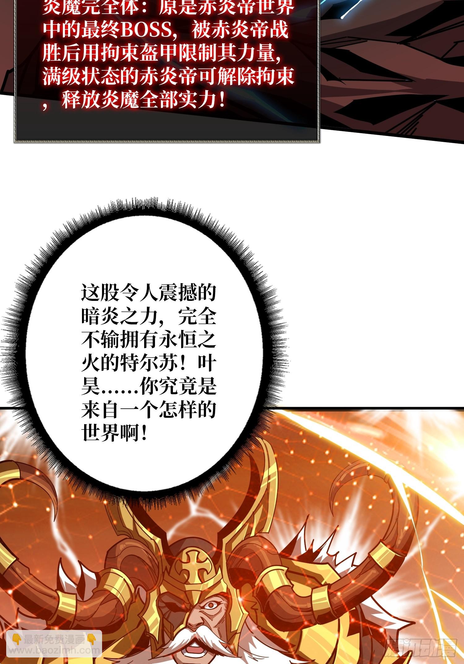 🍕开局就有王者账号 满级赤炎帝 第22页