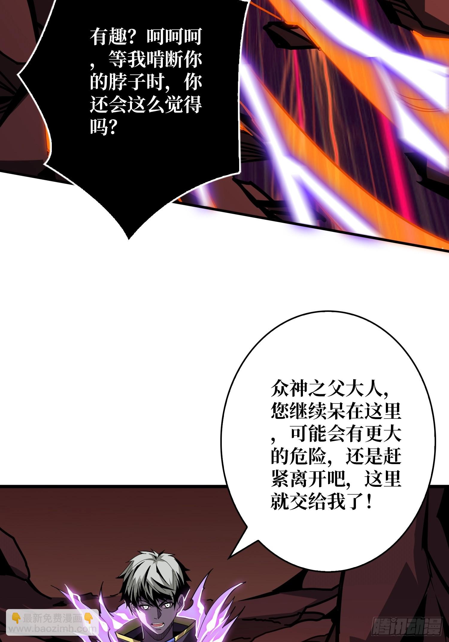 🍕开局就有王者账号 满级赤炎帝 第26页