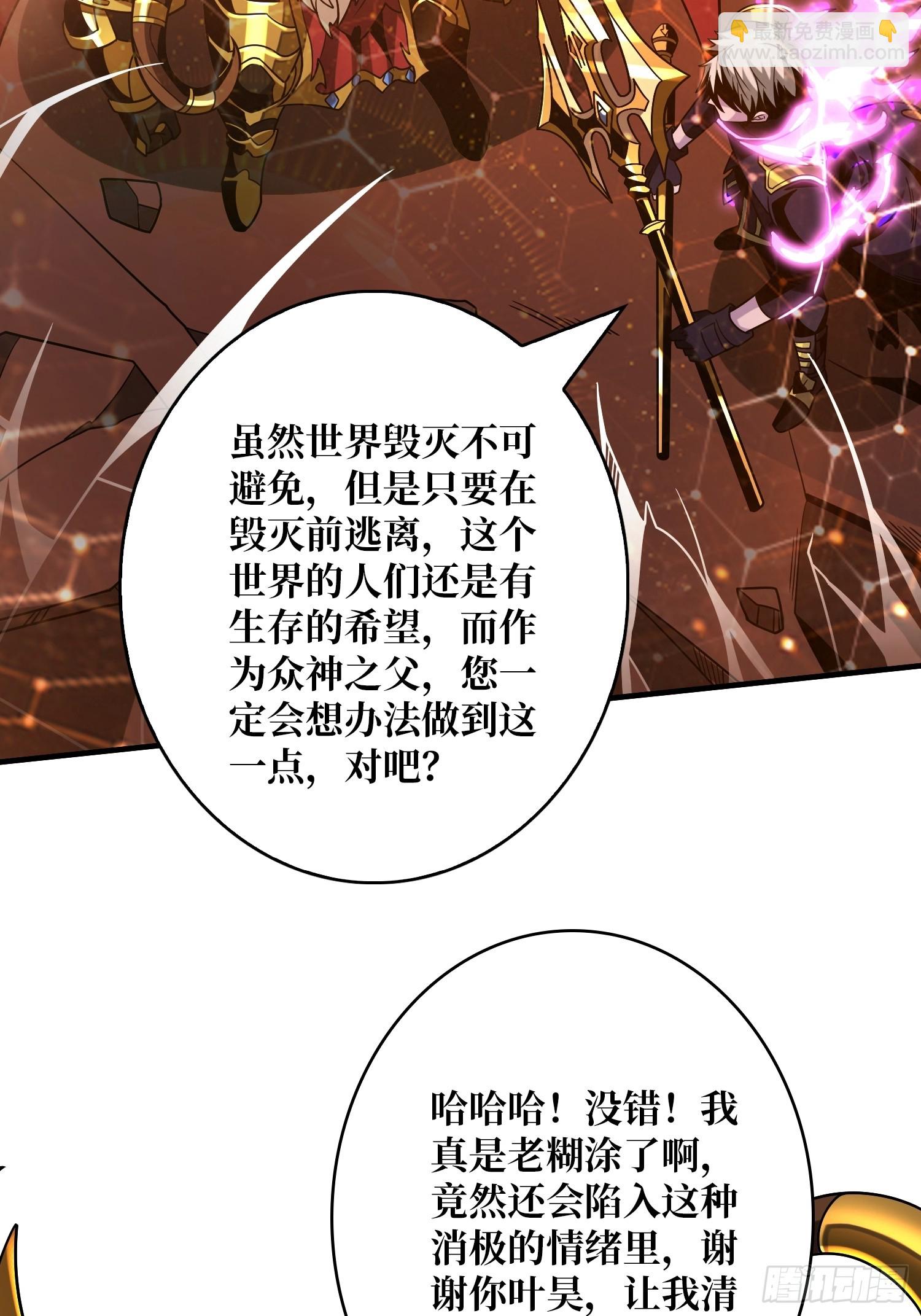 🍕开局就有王者账号 满级赤炎帝 第34页