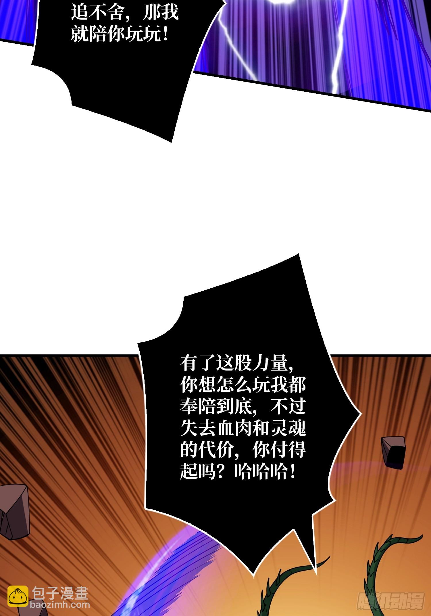 🍕开局就有王者账号 满级VS巅峰 第10页