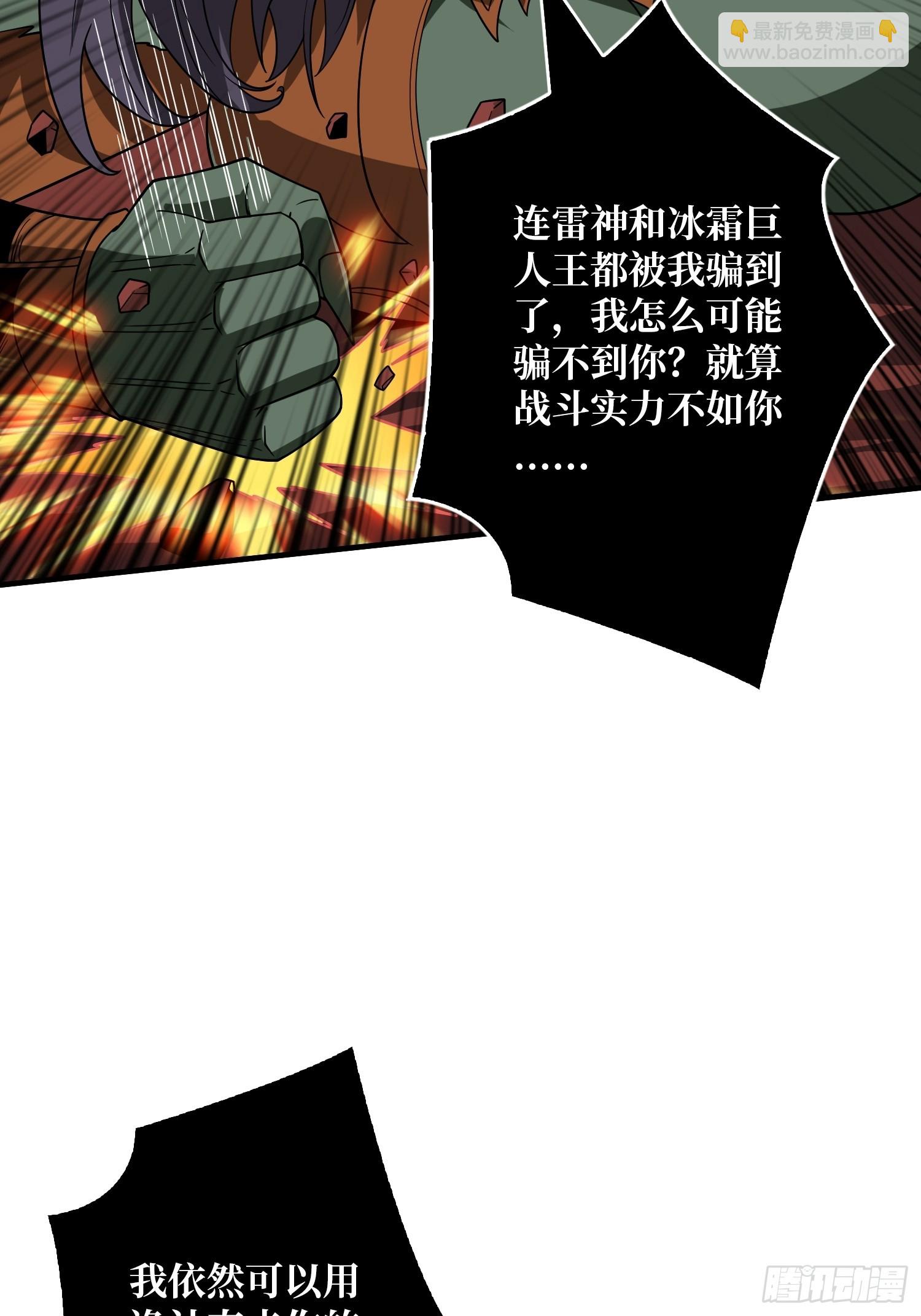 🍕开局就有王者账号 满级VS巅峰 第43页