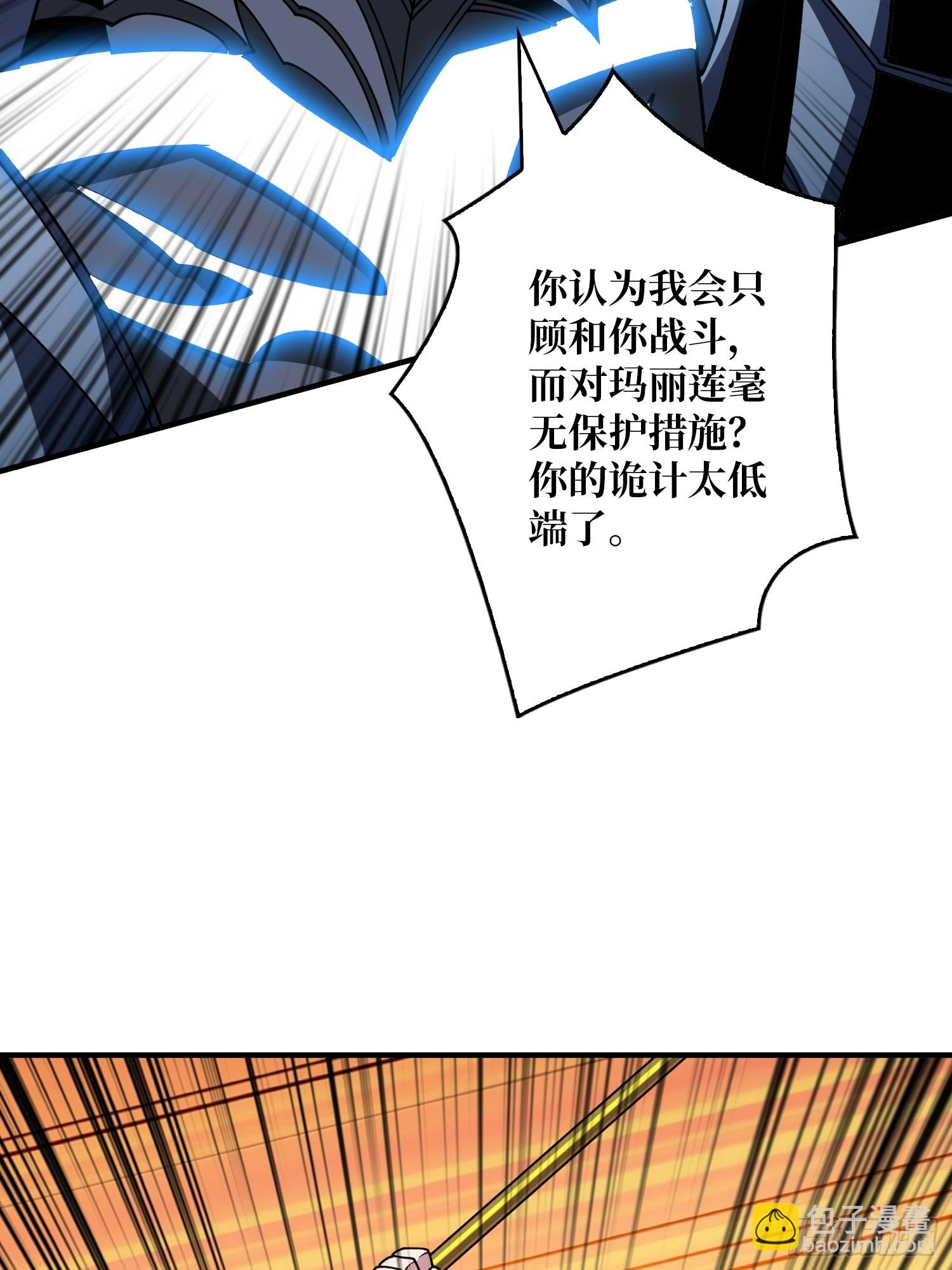 🍕开局就有王者账号 满级VS巅峰 第47页