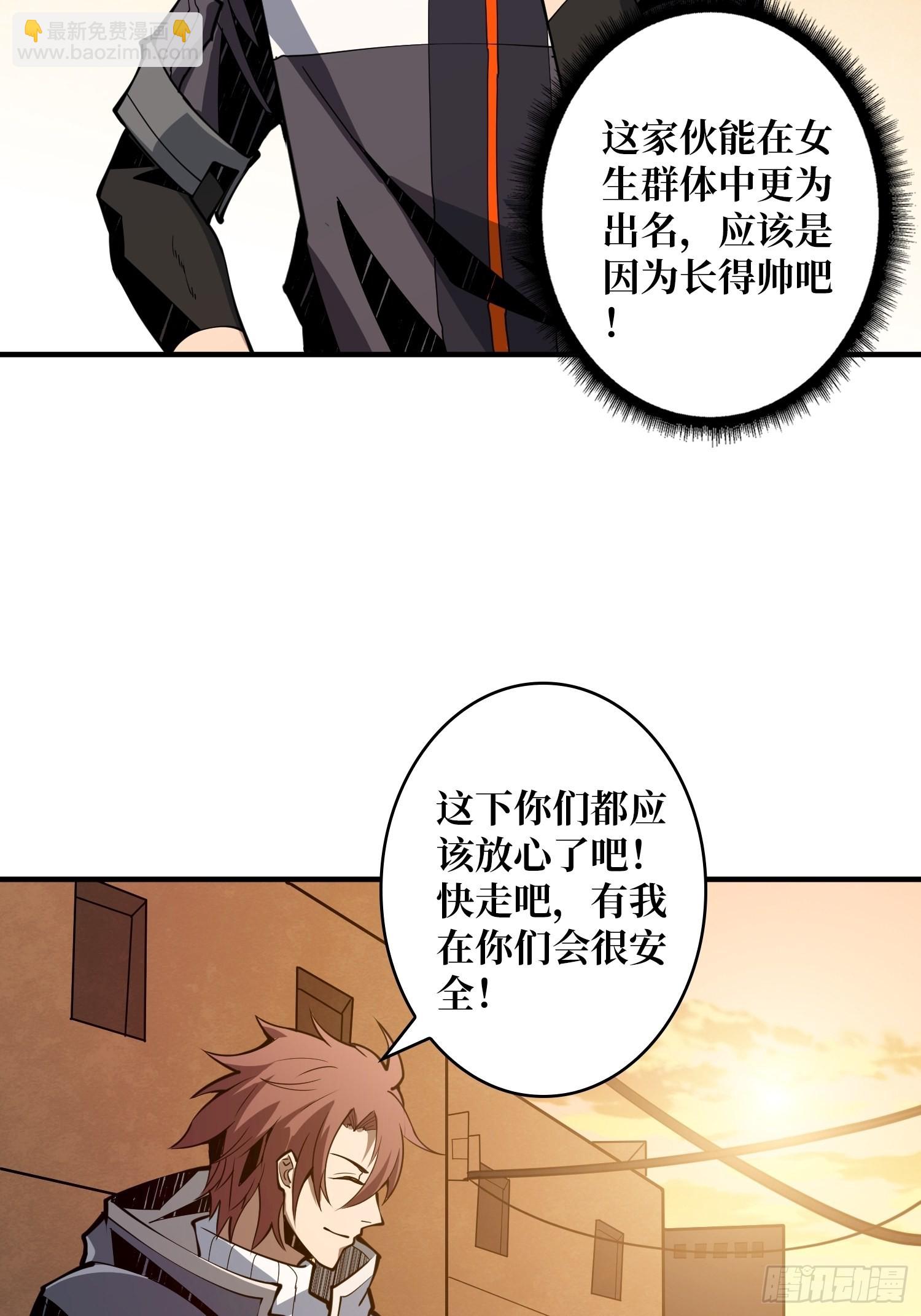 🍕开局就有王者账号 学院传说中的天才 第15页