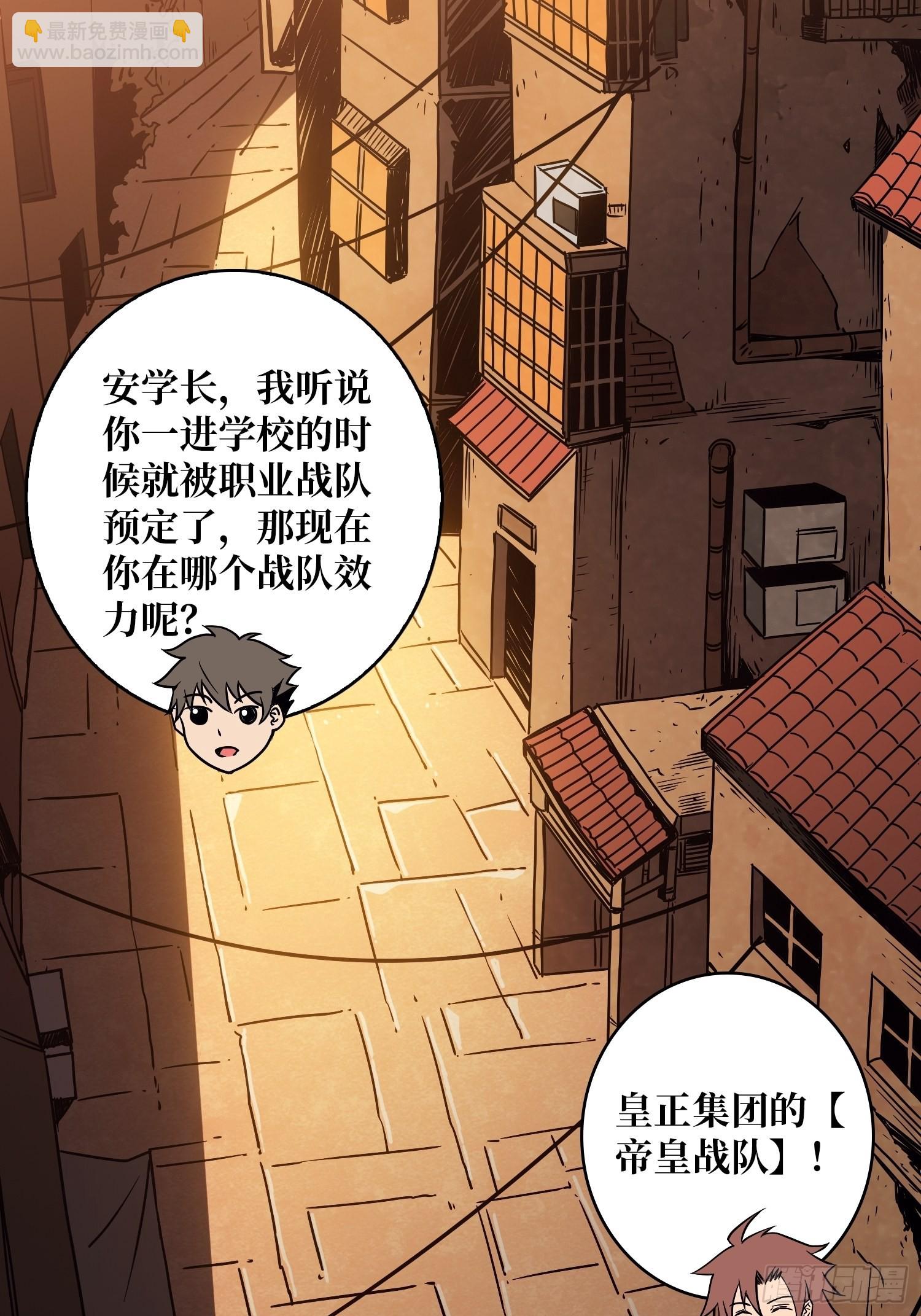 🍕开局就有王者账号 学院传说中的天才 第19页