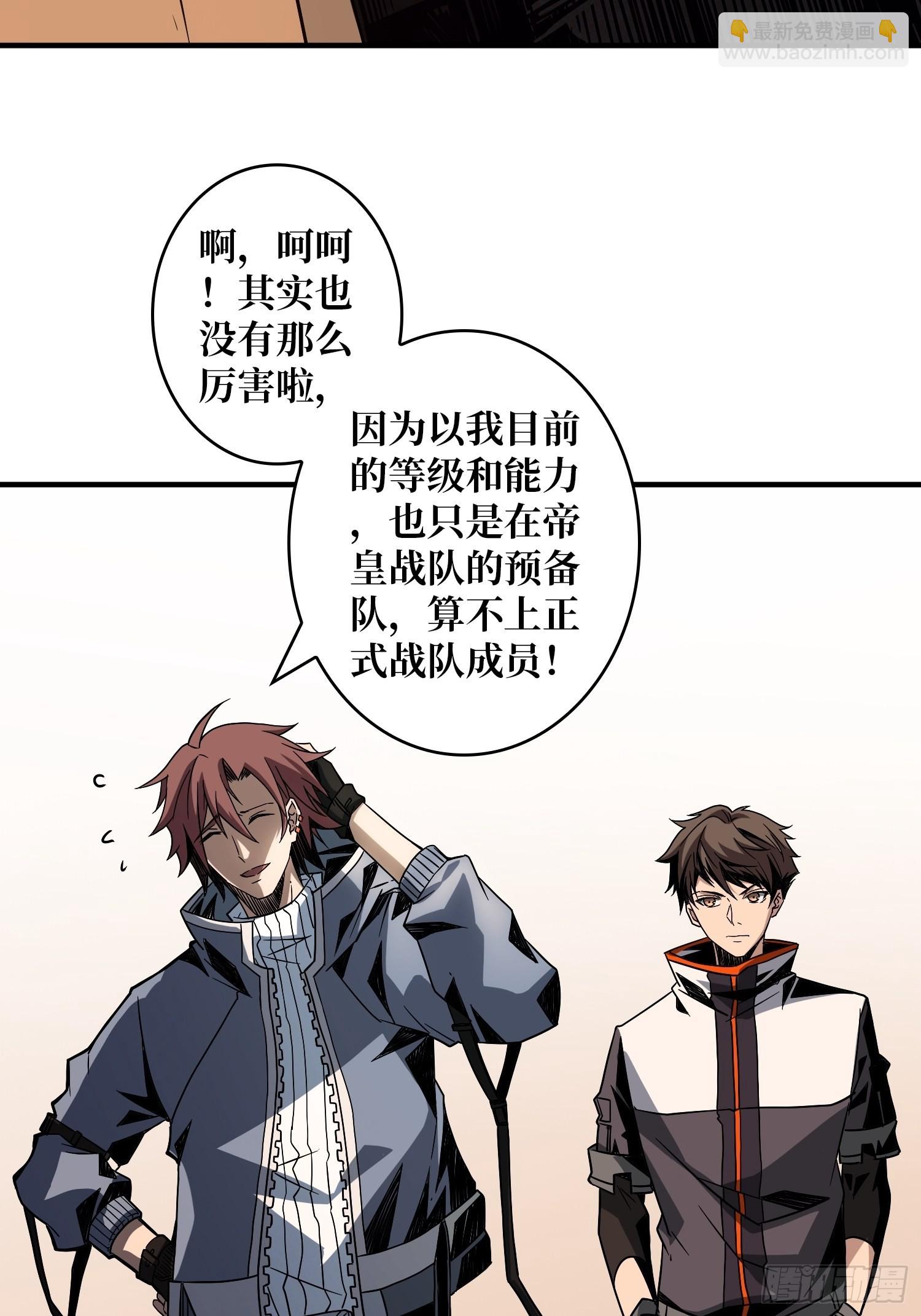🍕开局就有王者账号 学院传说中的天才 第21页