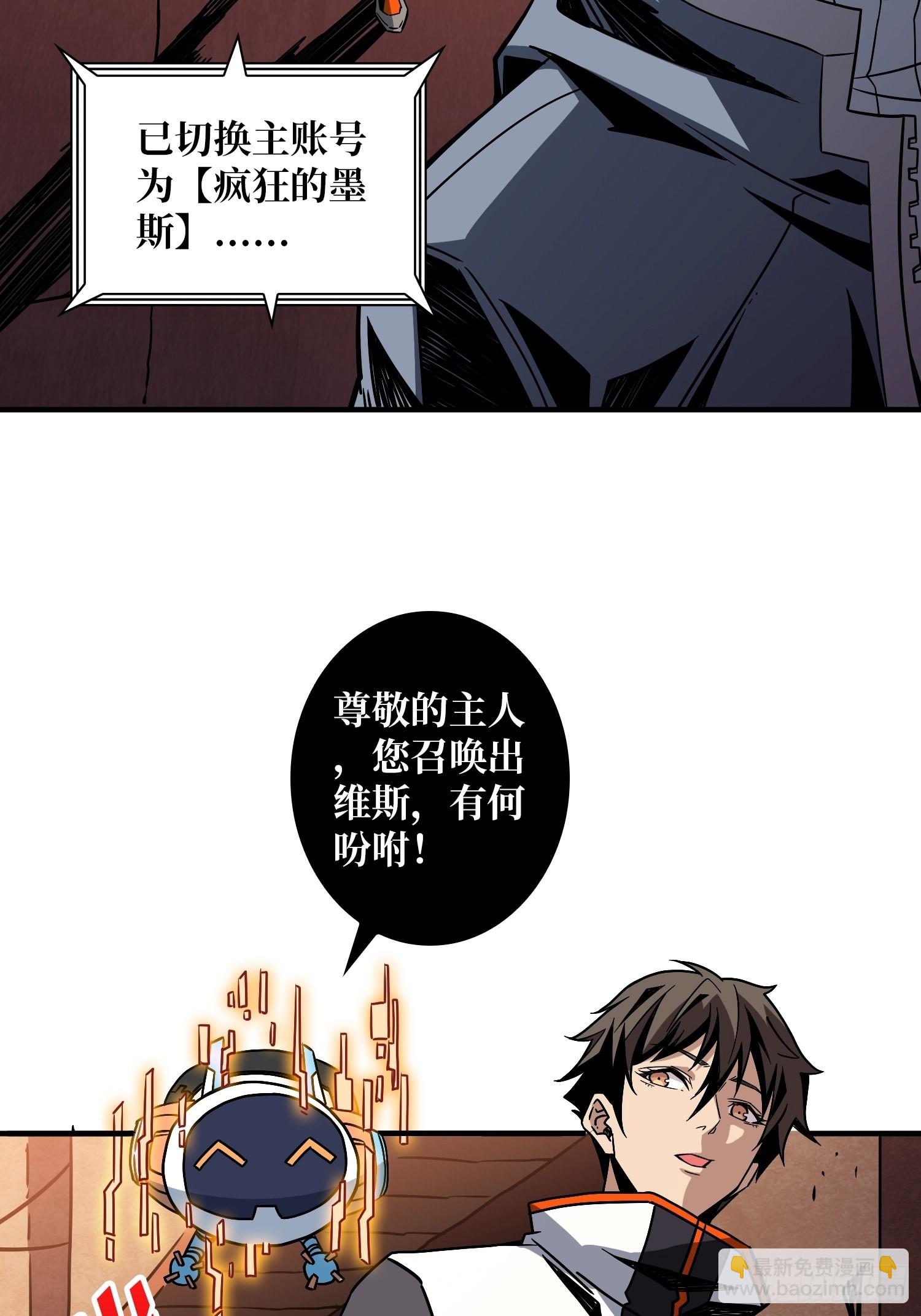🍕开局就有王者账号 学院传说中的天才 第23页