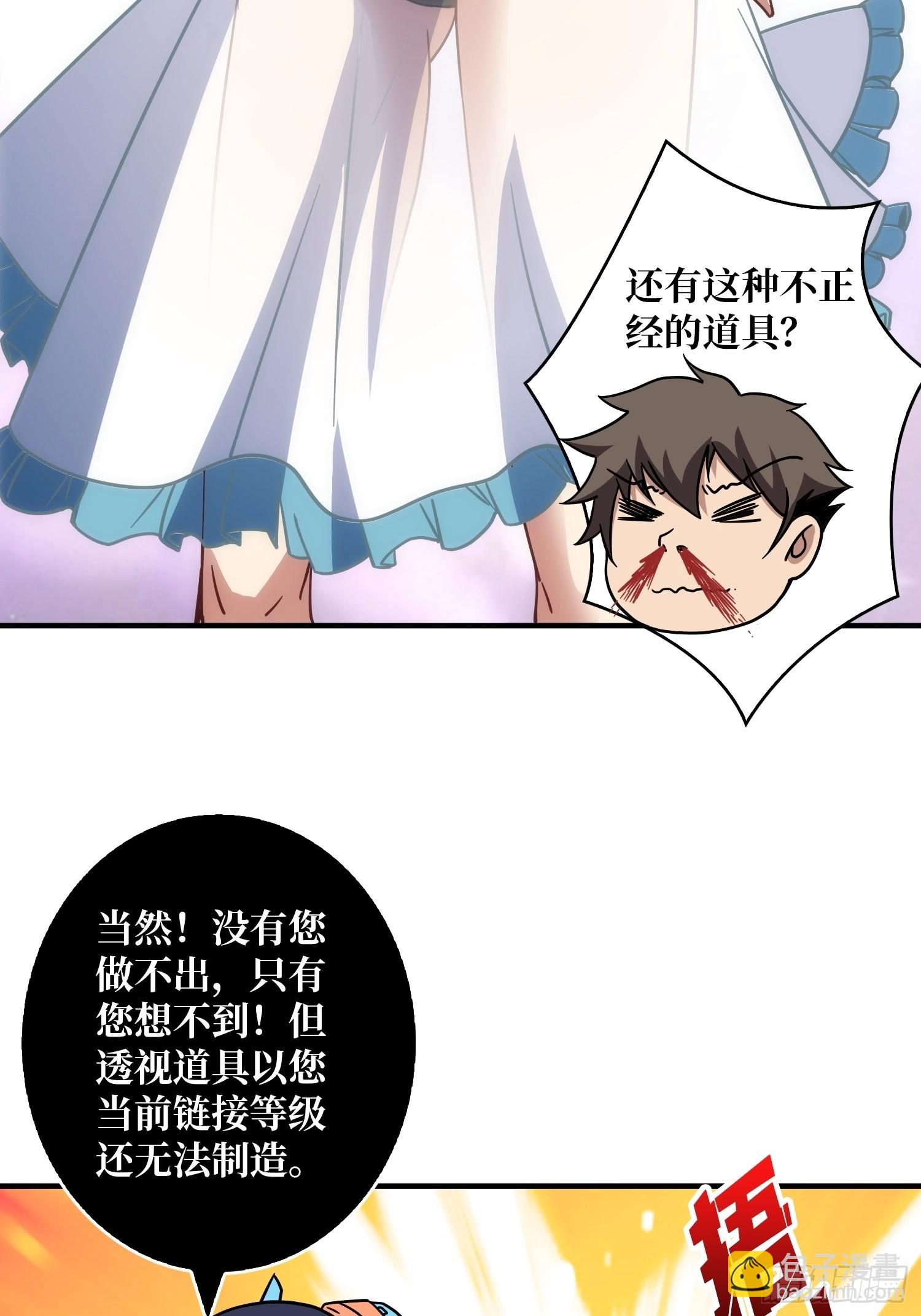 🍕开局就有王者账号 学院传说中的天才 第27页