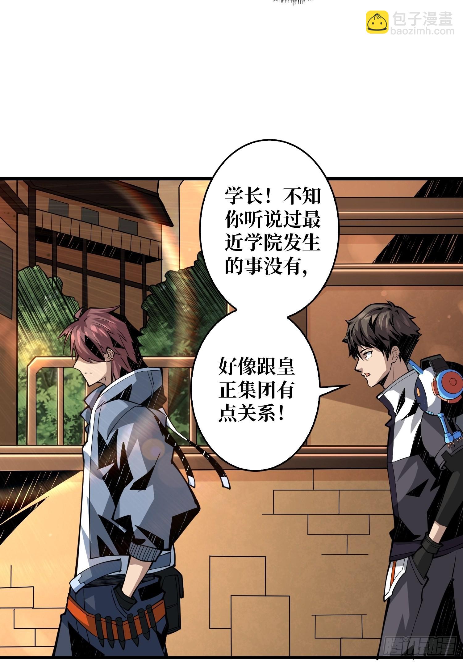 🍕开局就有王者账号 学院传说中的天才 第33页