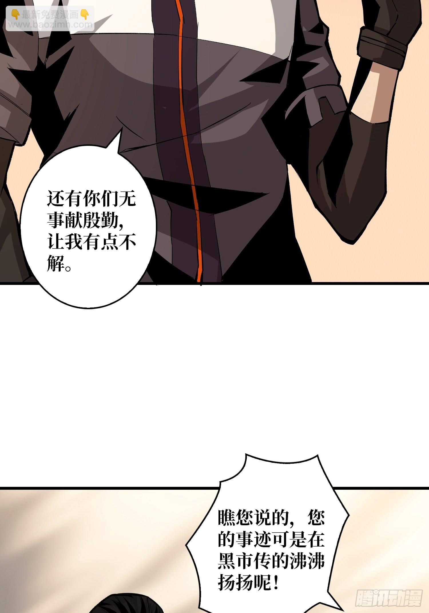 🍕开局就有王者账号 学院传说中的天才 第49页