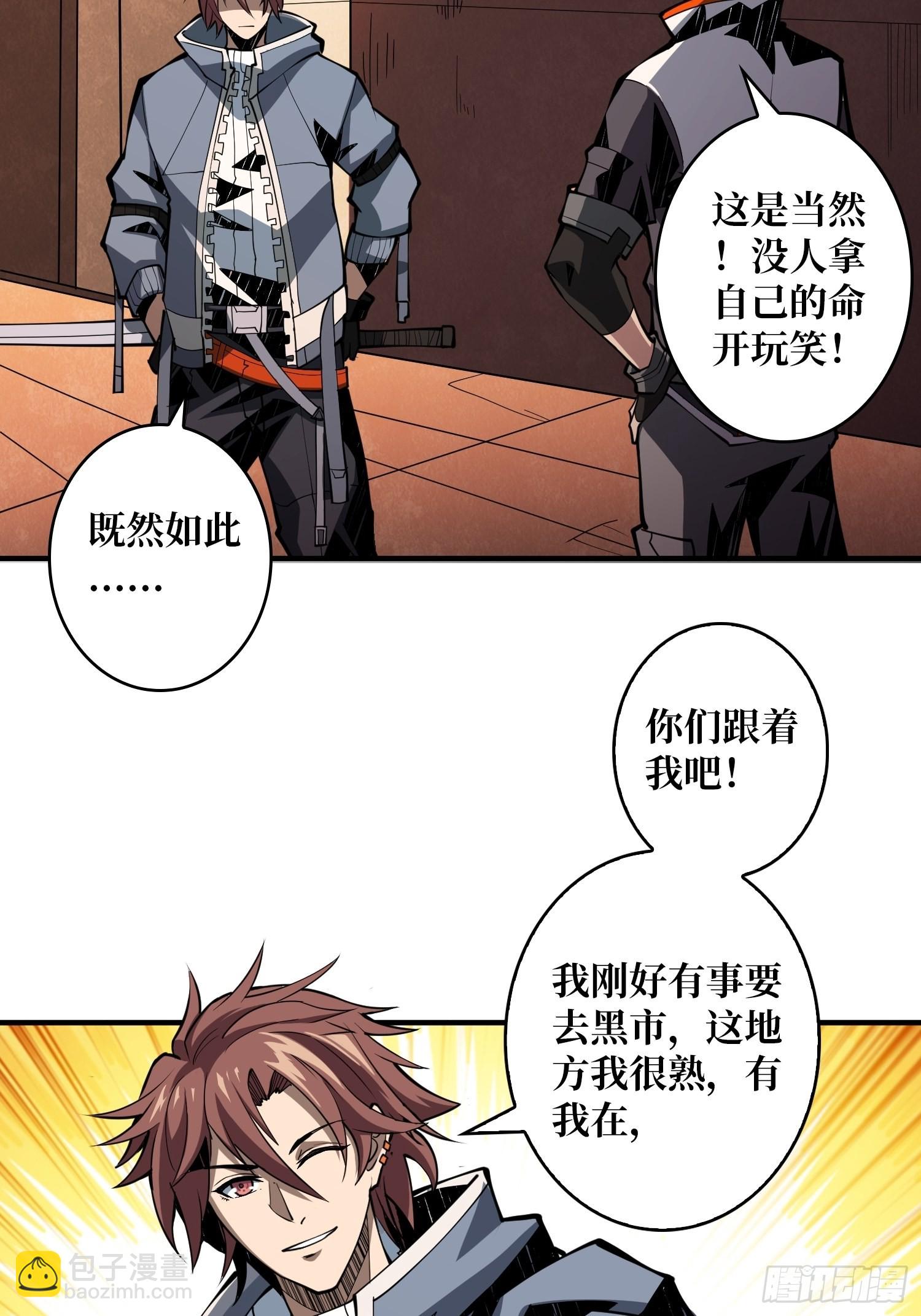 🍕开局就有王者账号 学院传说中的天才 第7页