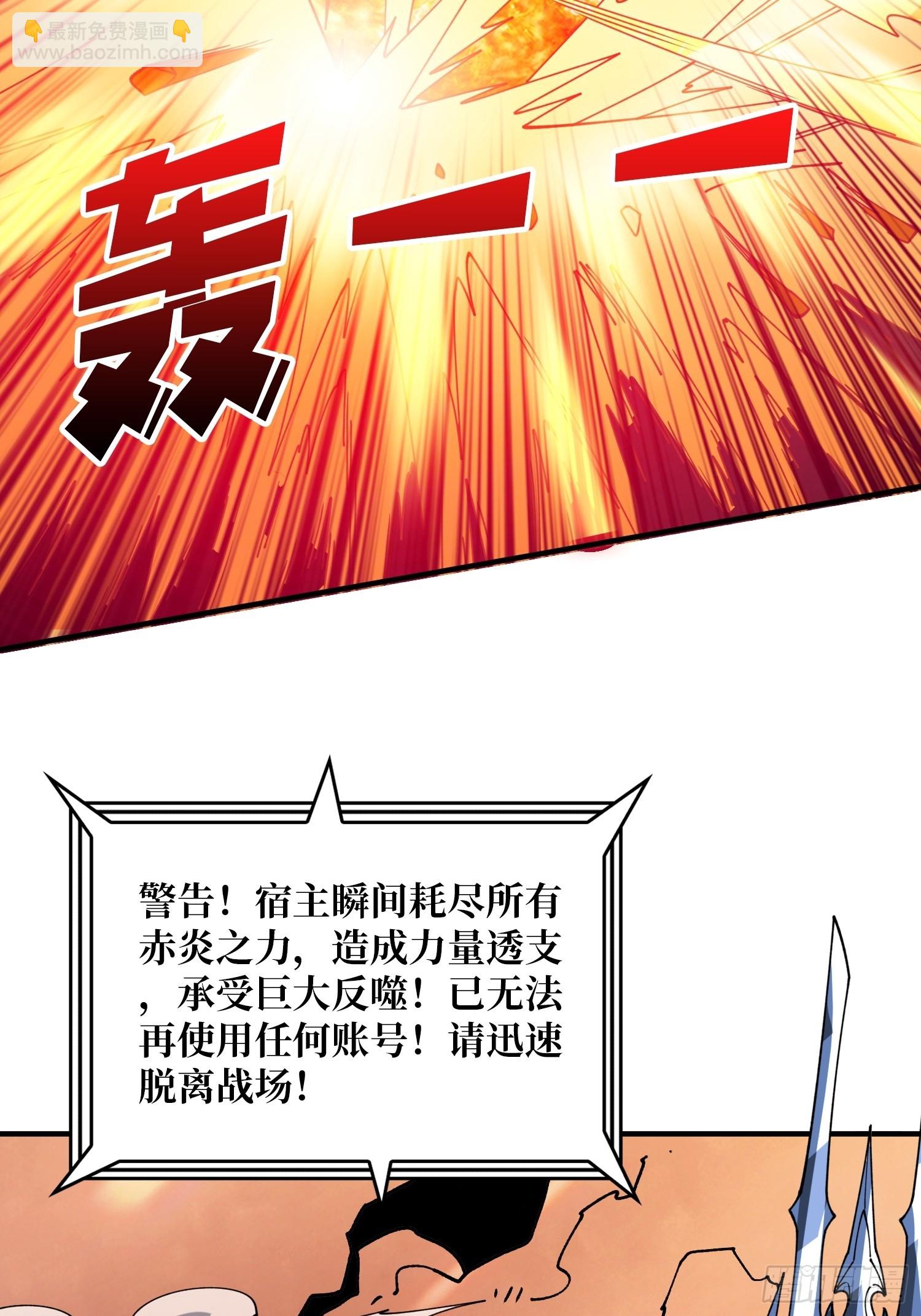 🍕开局就有王者账号 玛丽莲的抉择 第25页