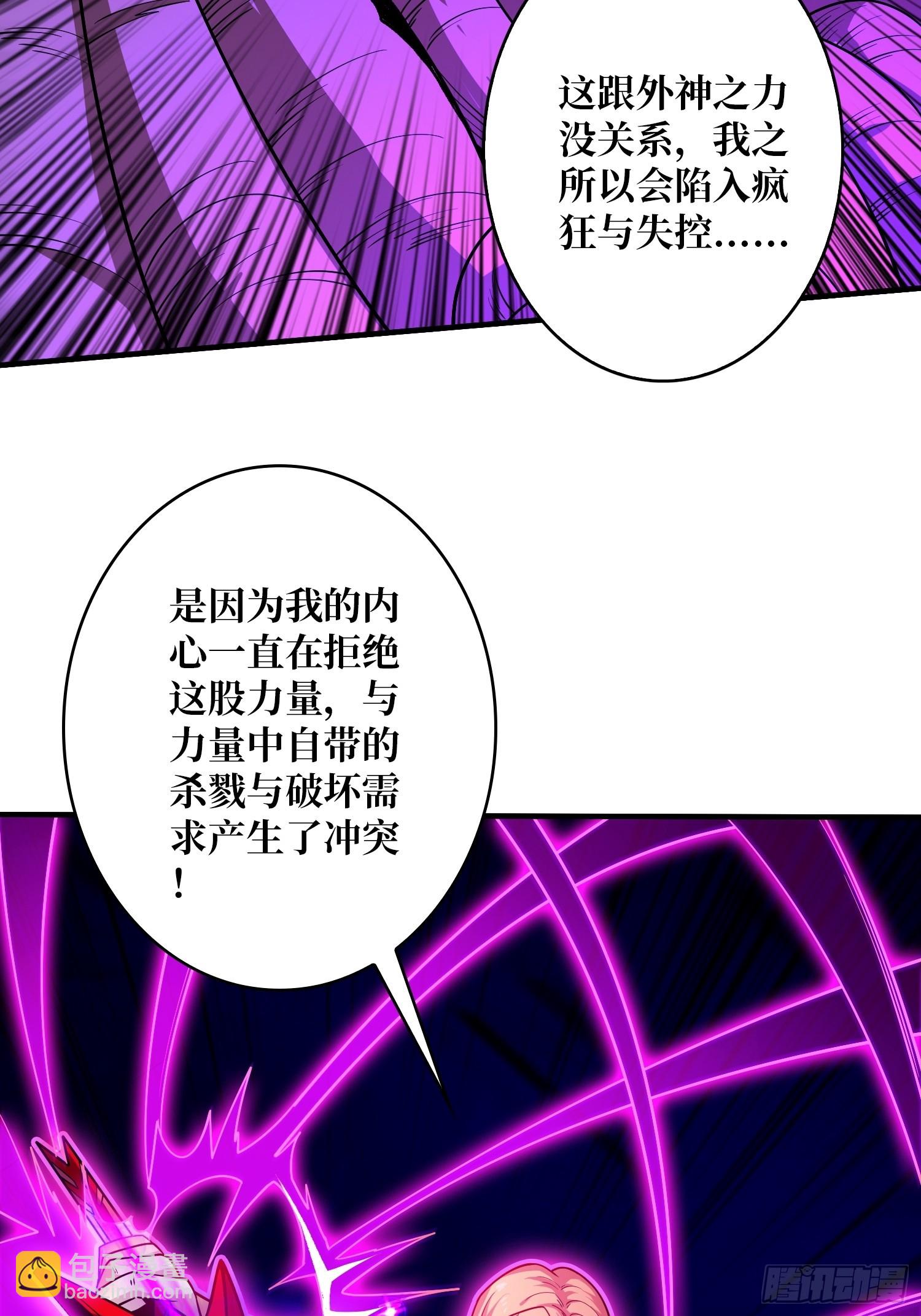 🍕开局就有王者账号 离别与重聚 第12页