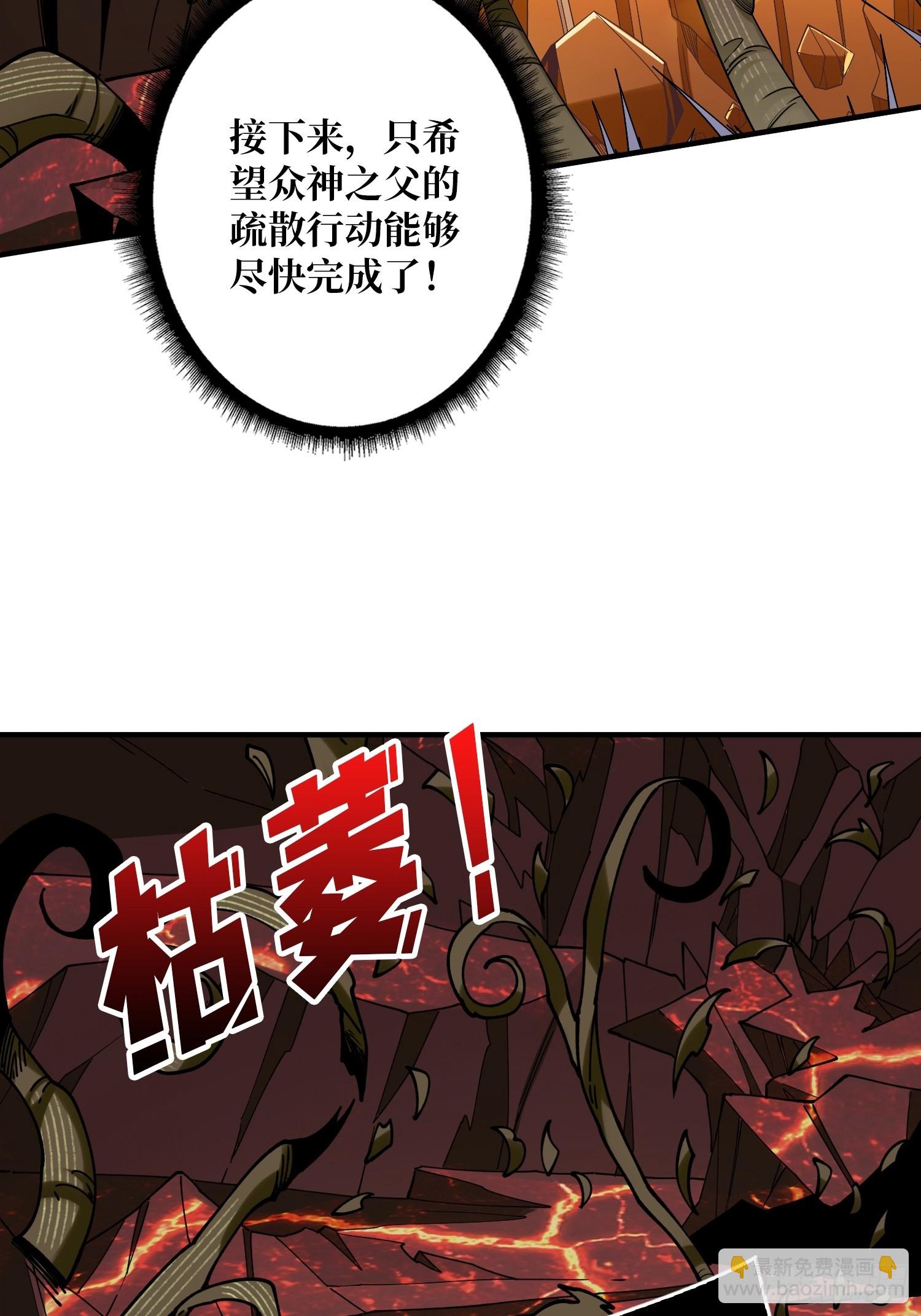 🍕开局就有王者账号 离别与重聚 第23页