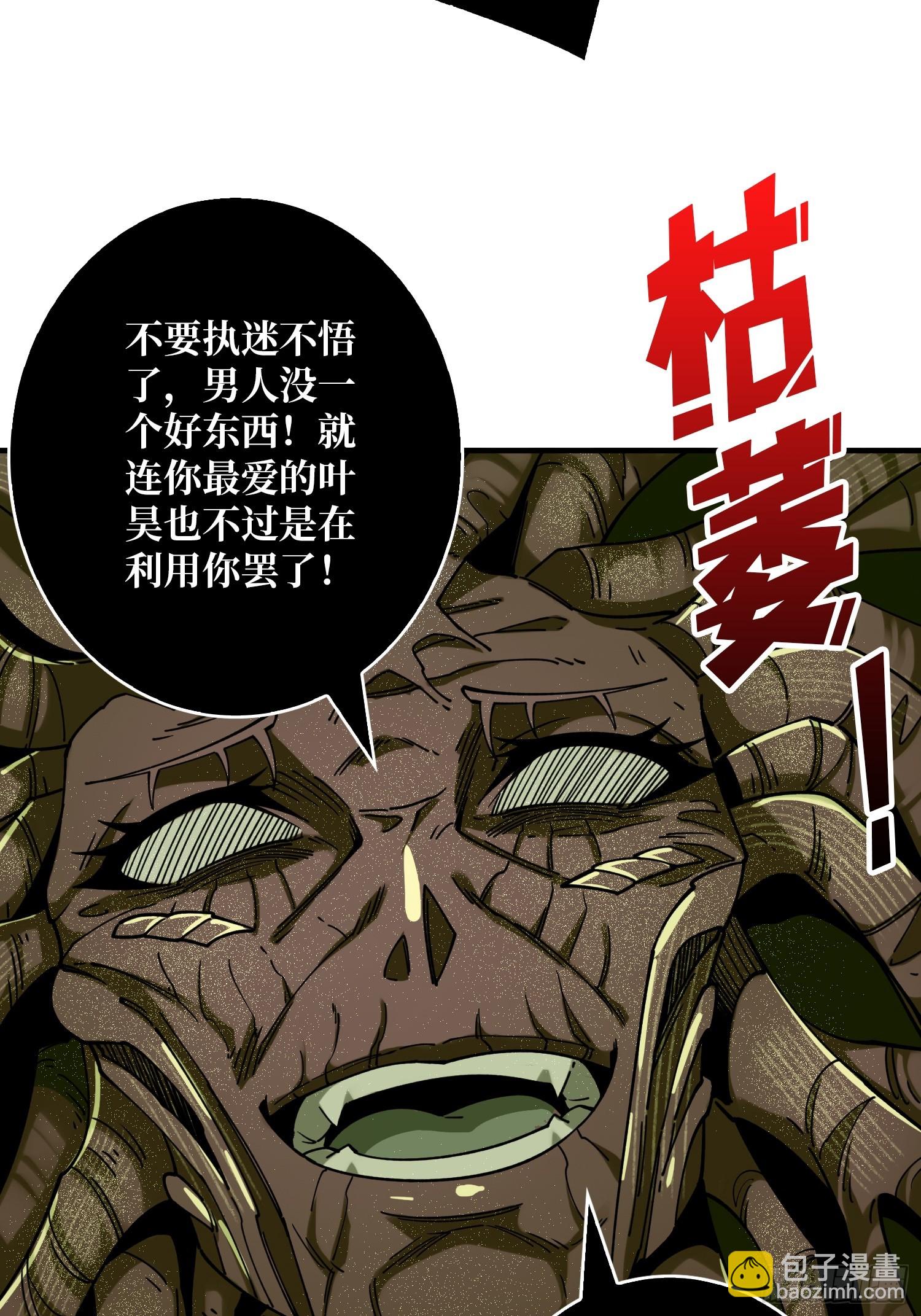 🍕开局就有王者账号 离别与重聚 第26页