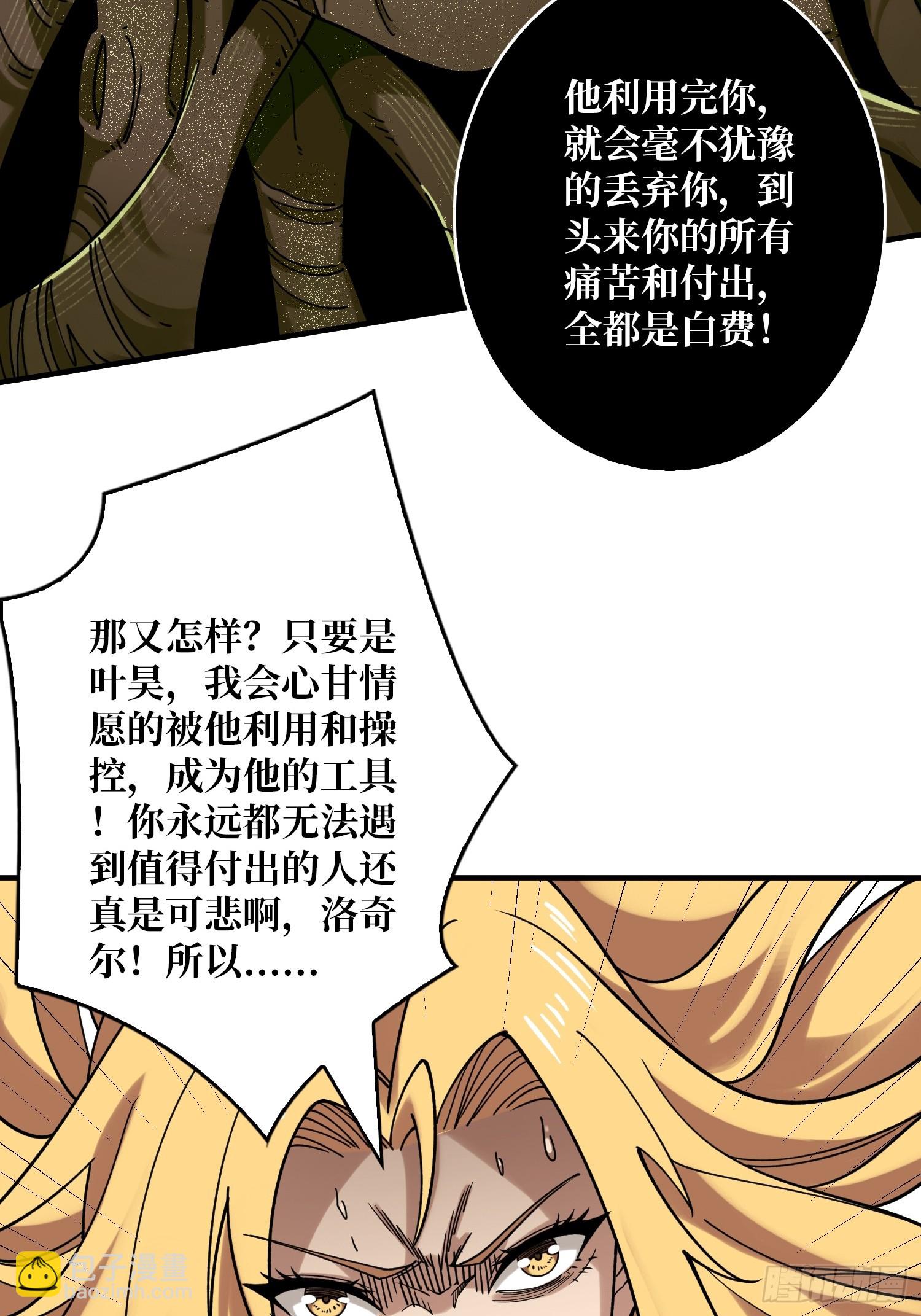 🍕开局就有王者账号 离别与重聚 第27页