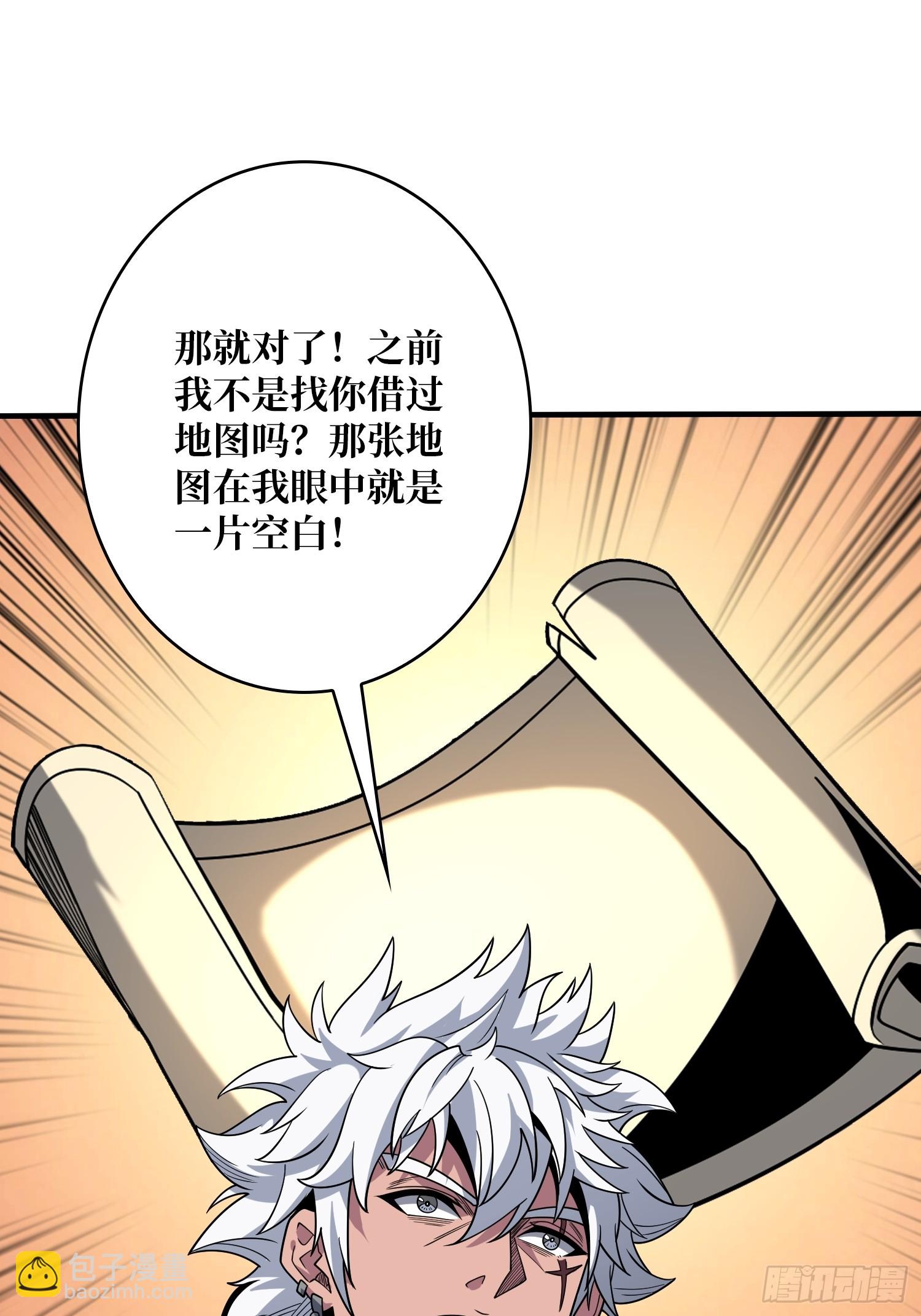 🍕开局就有王者账号 雪鹭的邀约 第11页