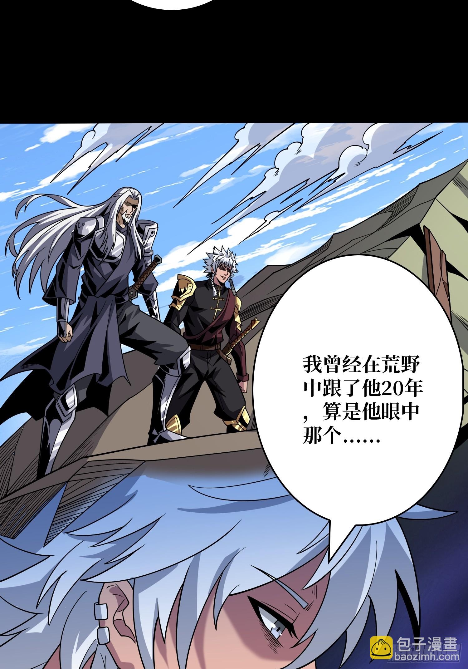 🍕开局就有王者账号 雪鹭的邀约 第16页