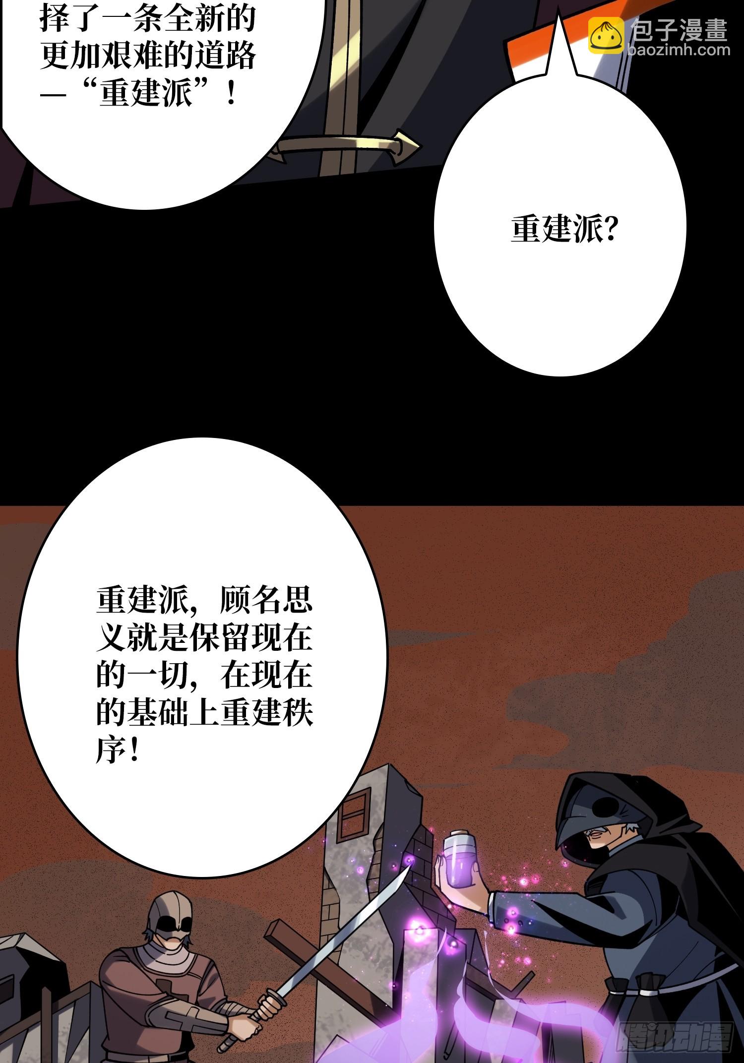 🍕开局就有王者账号 雪鹭的邀约 第19页