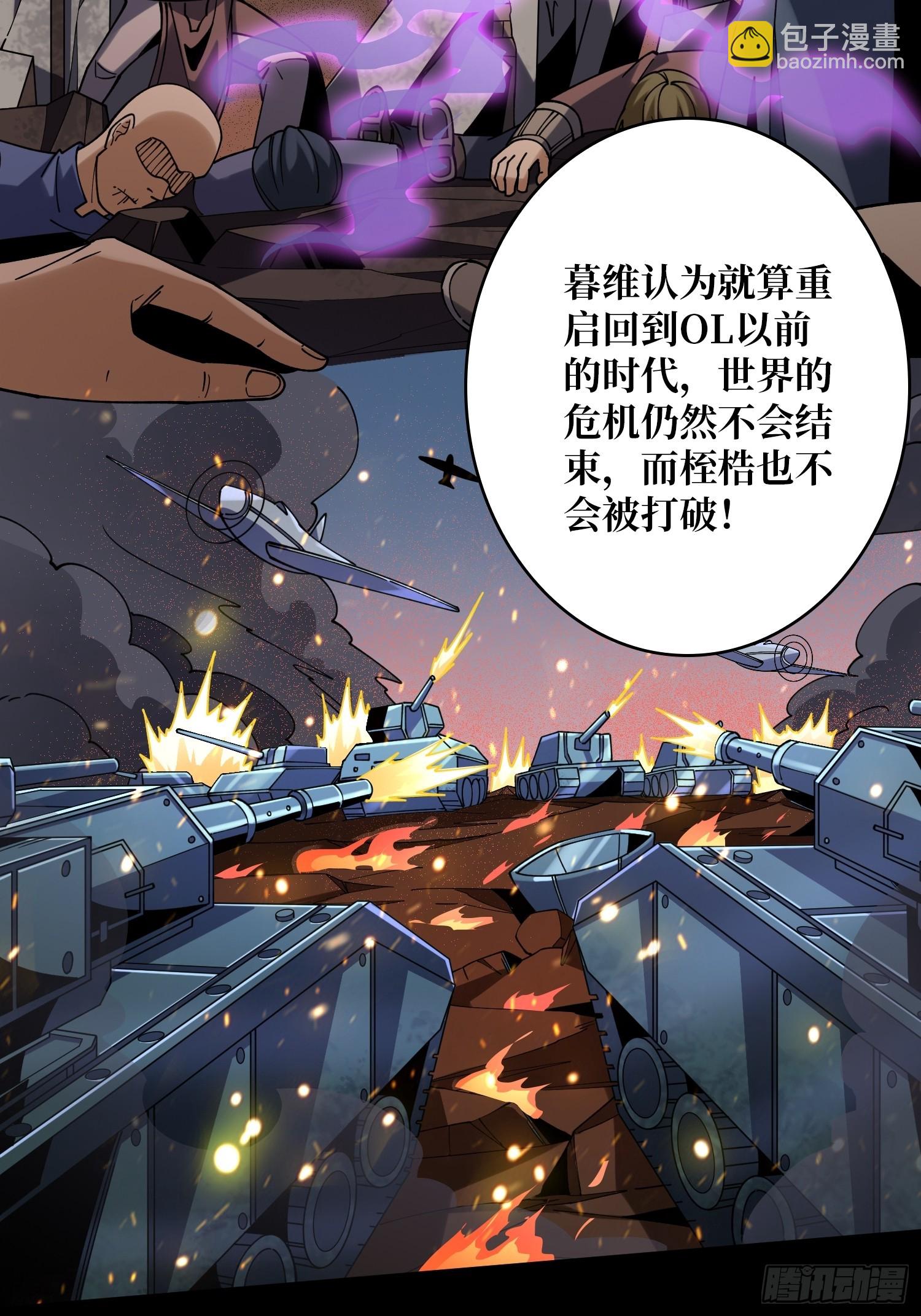 🍕开局就有王者账号 雪鹭的邀约 第20页