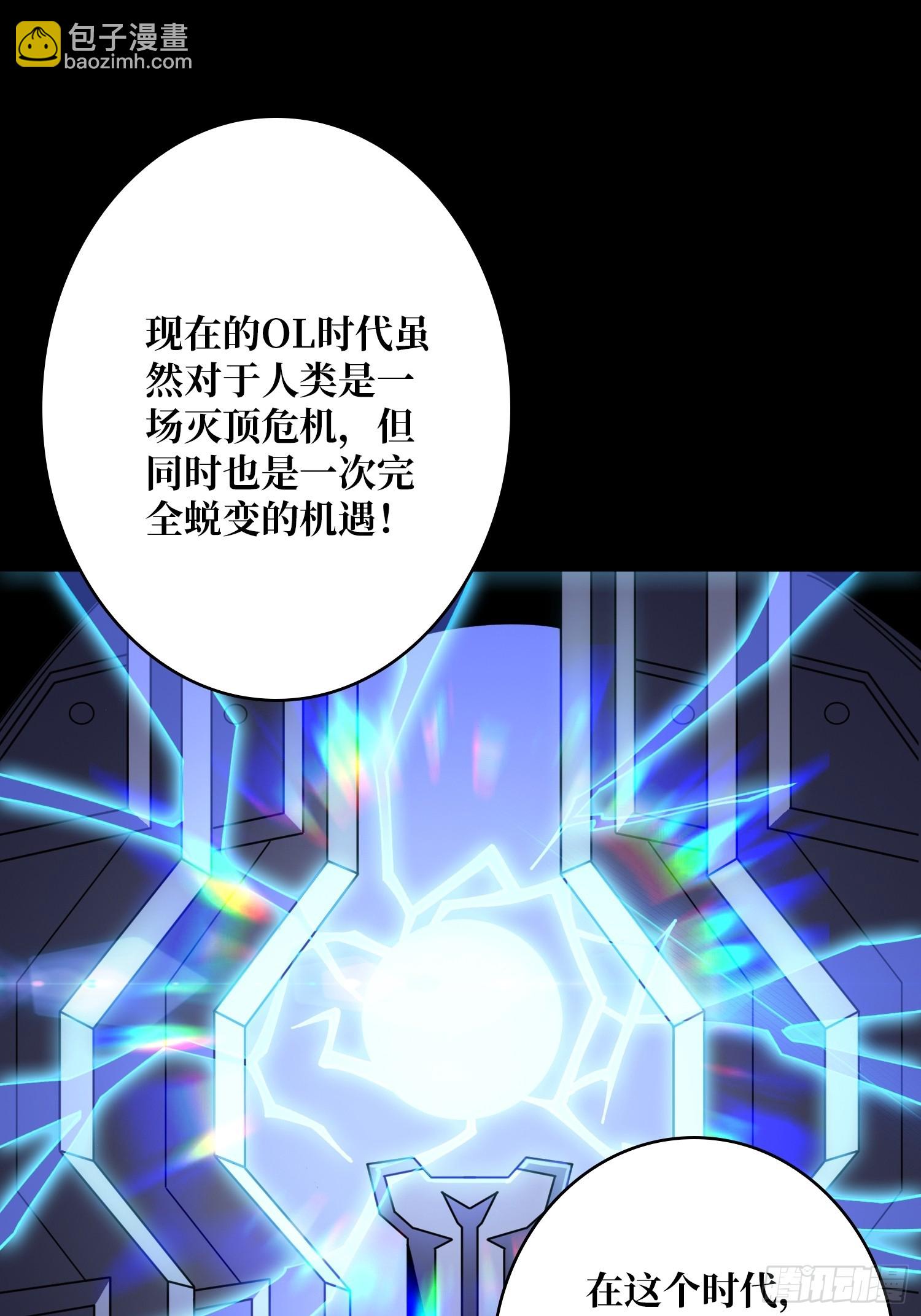 🍕开局就有王者账号 雪鹭的邀约 第21页