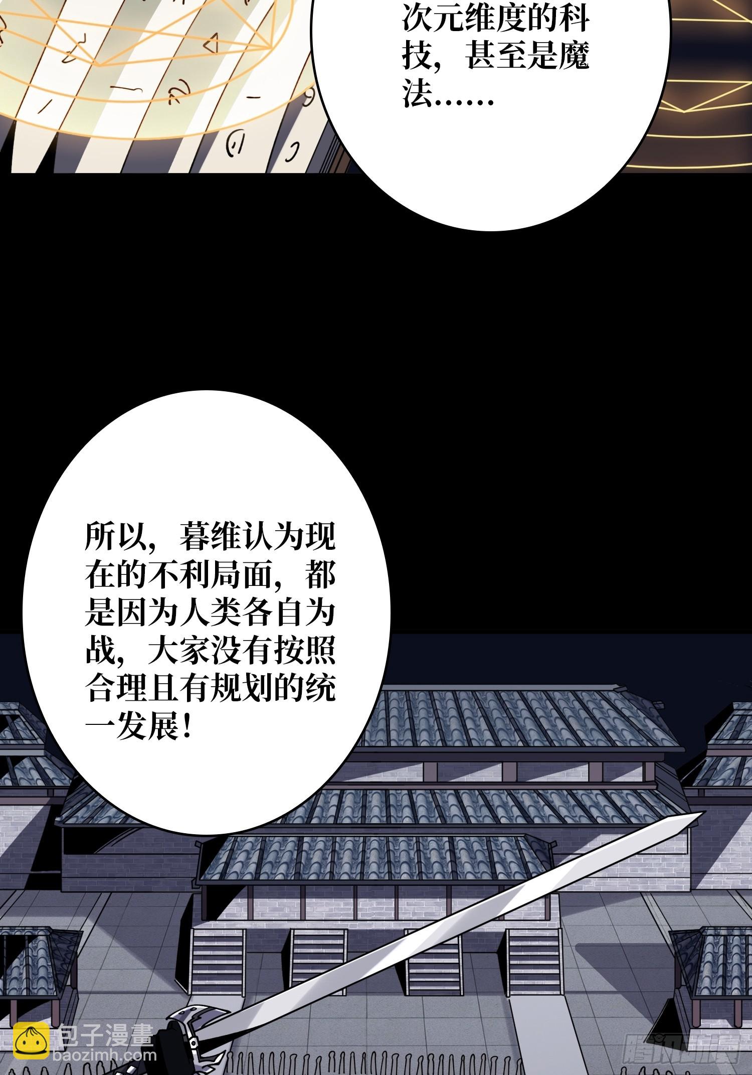 🍕开局就有王者账号 雪鹭的邀约 第23页