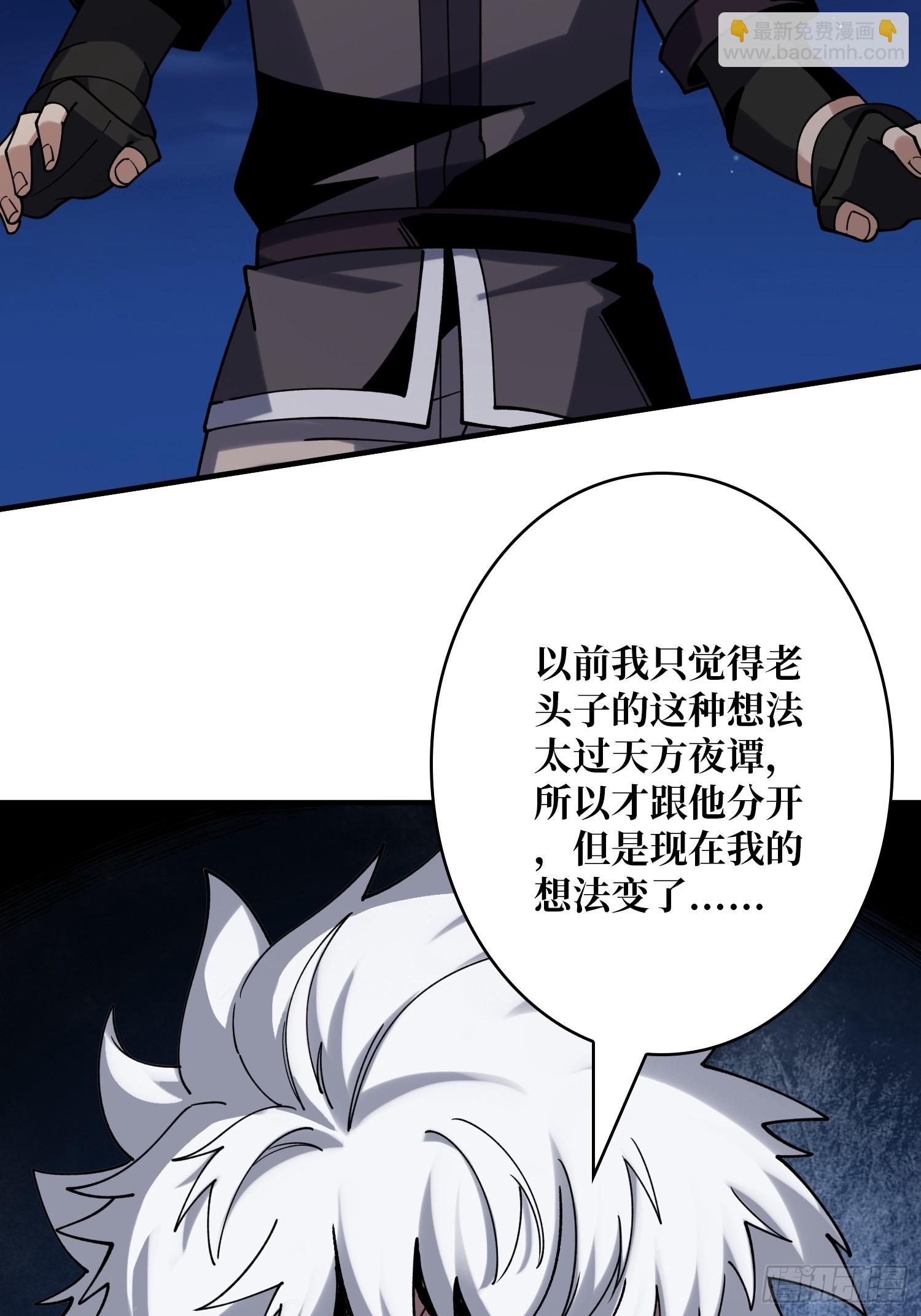 🍕开局就有王者账号 雪鹭的邀约 第26页