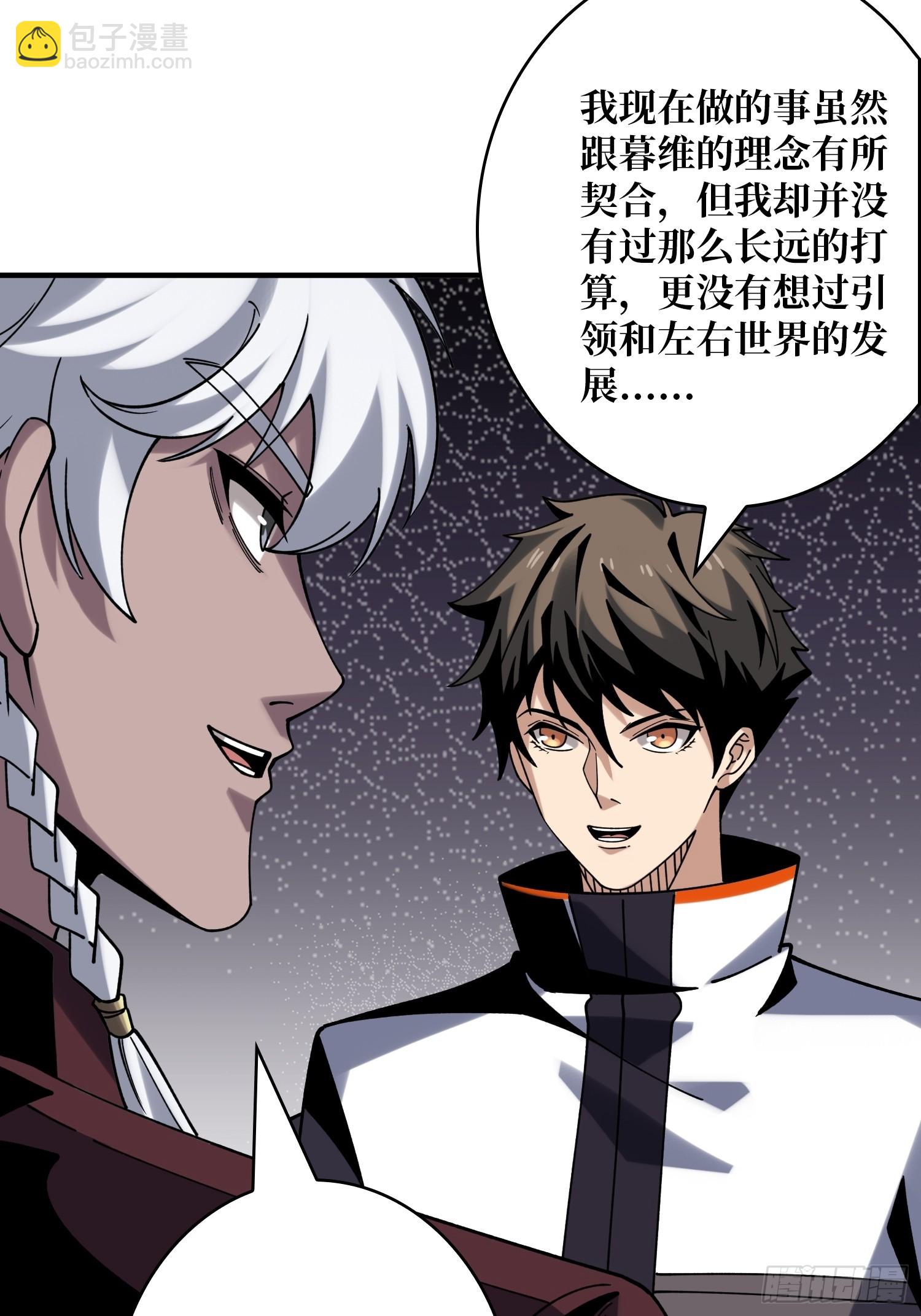 🍕开局就有王者账号 雪鹭的邀约 第29页