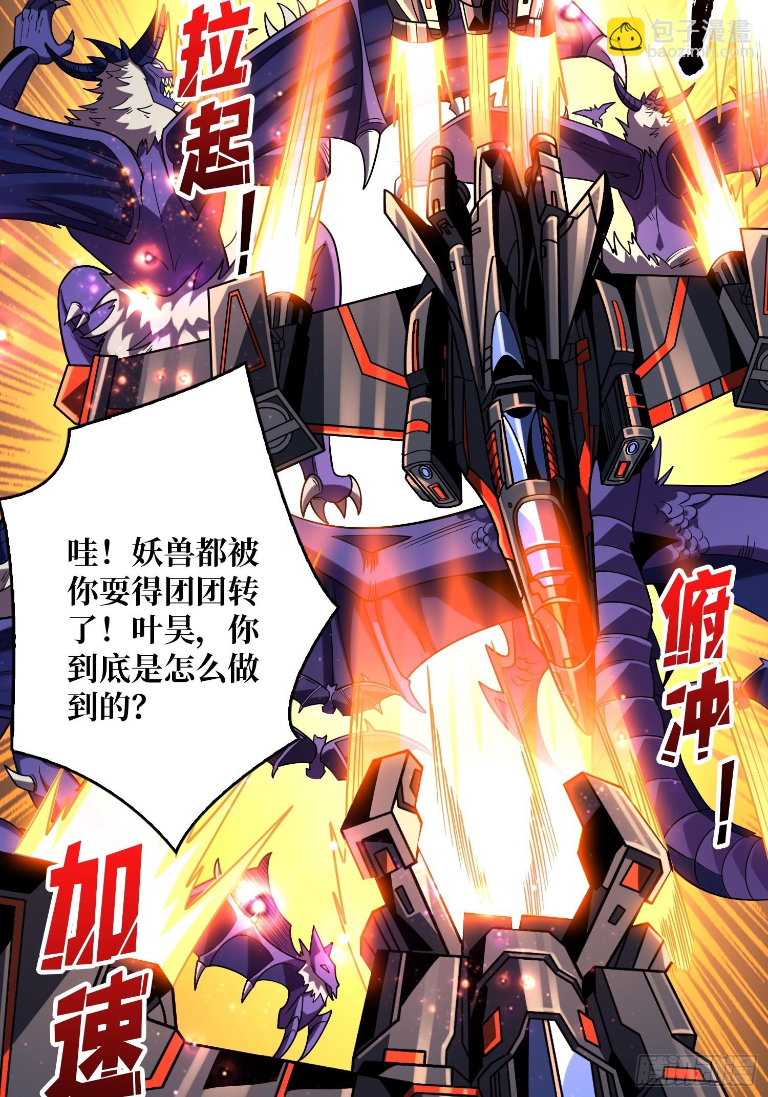 🍕开局就有王者账号 恶魔裂谷 第11页