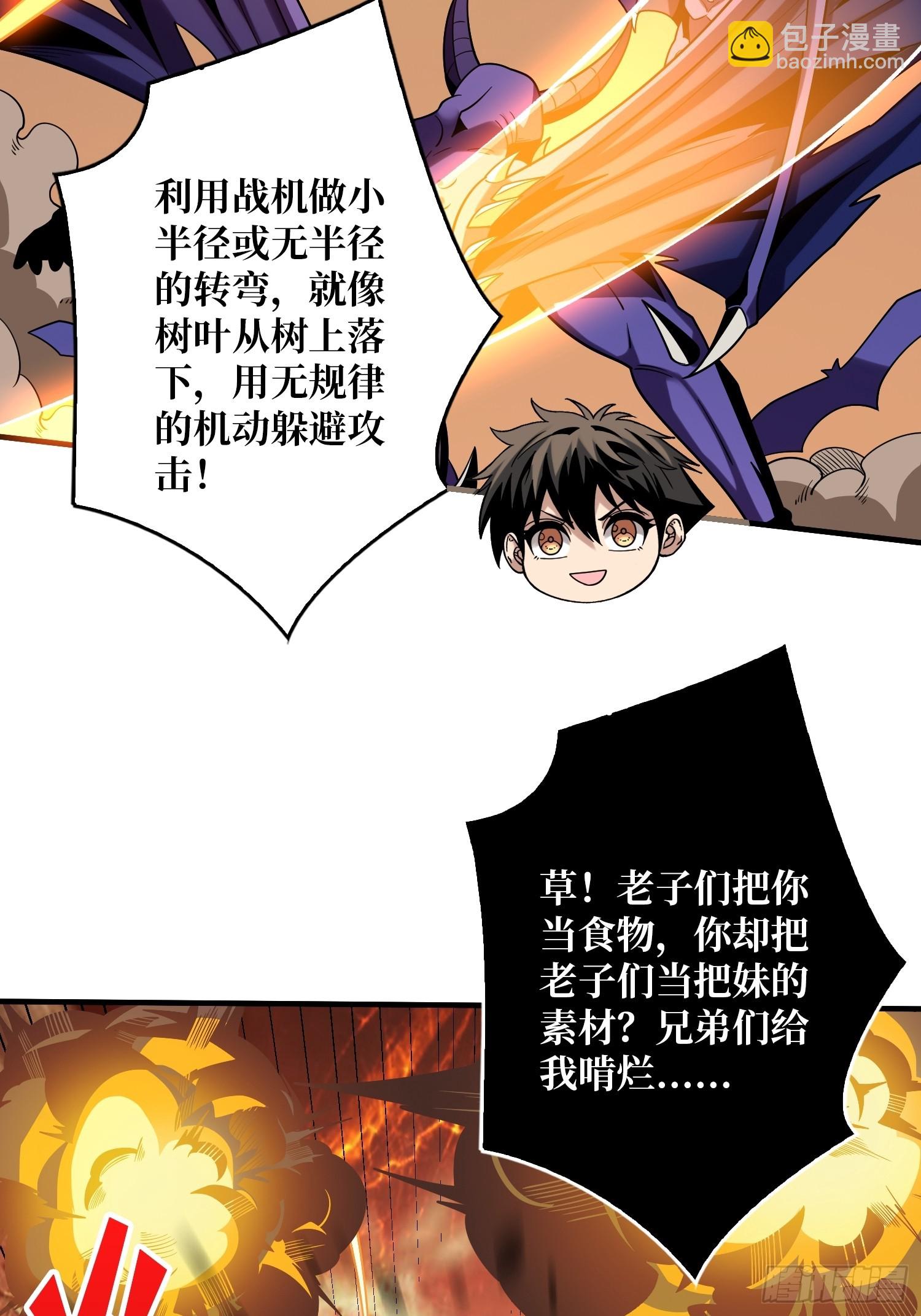 🍕开局就有王者账号 恶魔裂谷 第14页