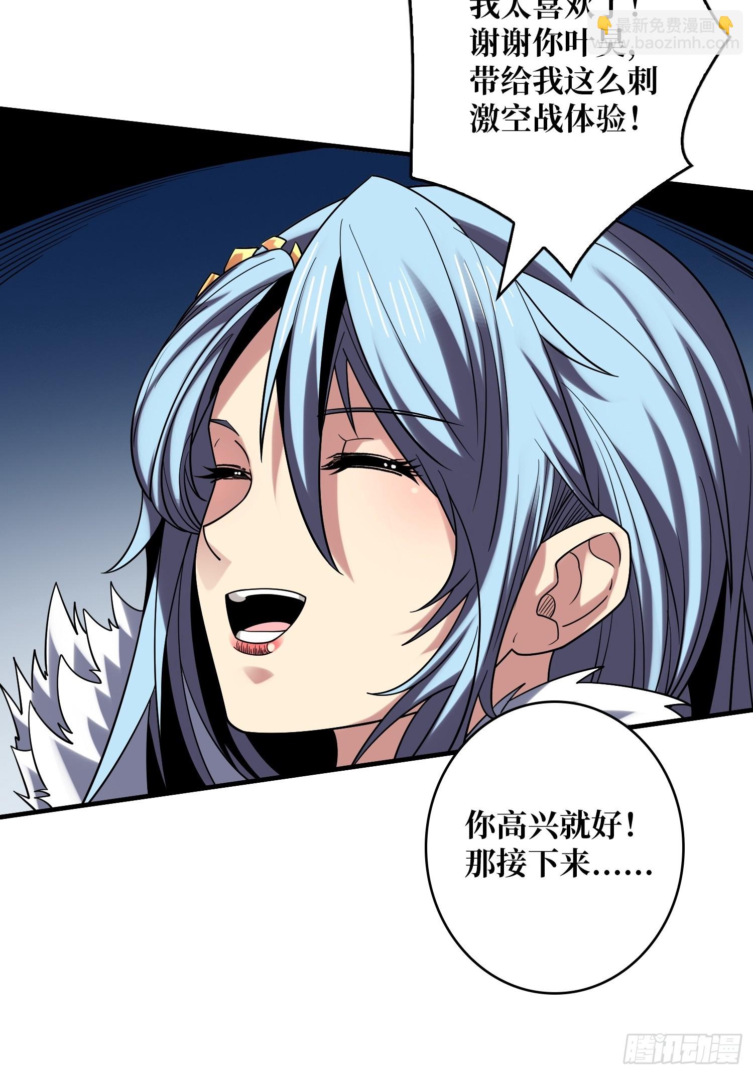 🍕开局就有王者账号 恶魔裂谷 第17页