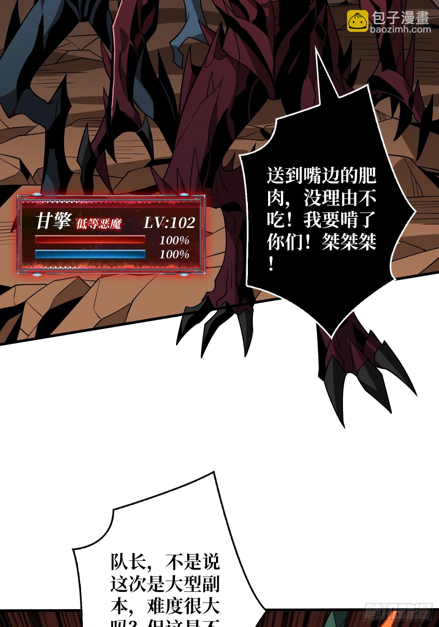 🍕开局就有王者账号 恶魔裂谷 第21页