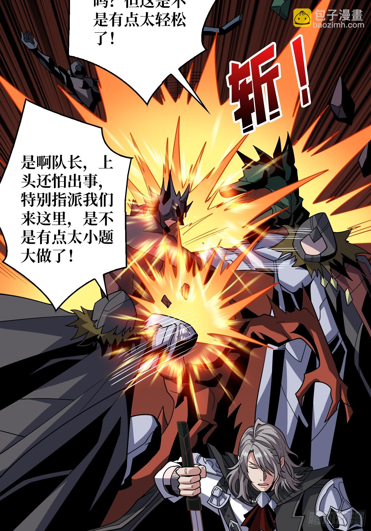 🍕开局就有王者账号 恶魔裂谷 第22页